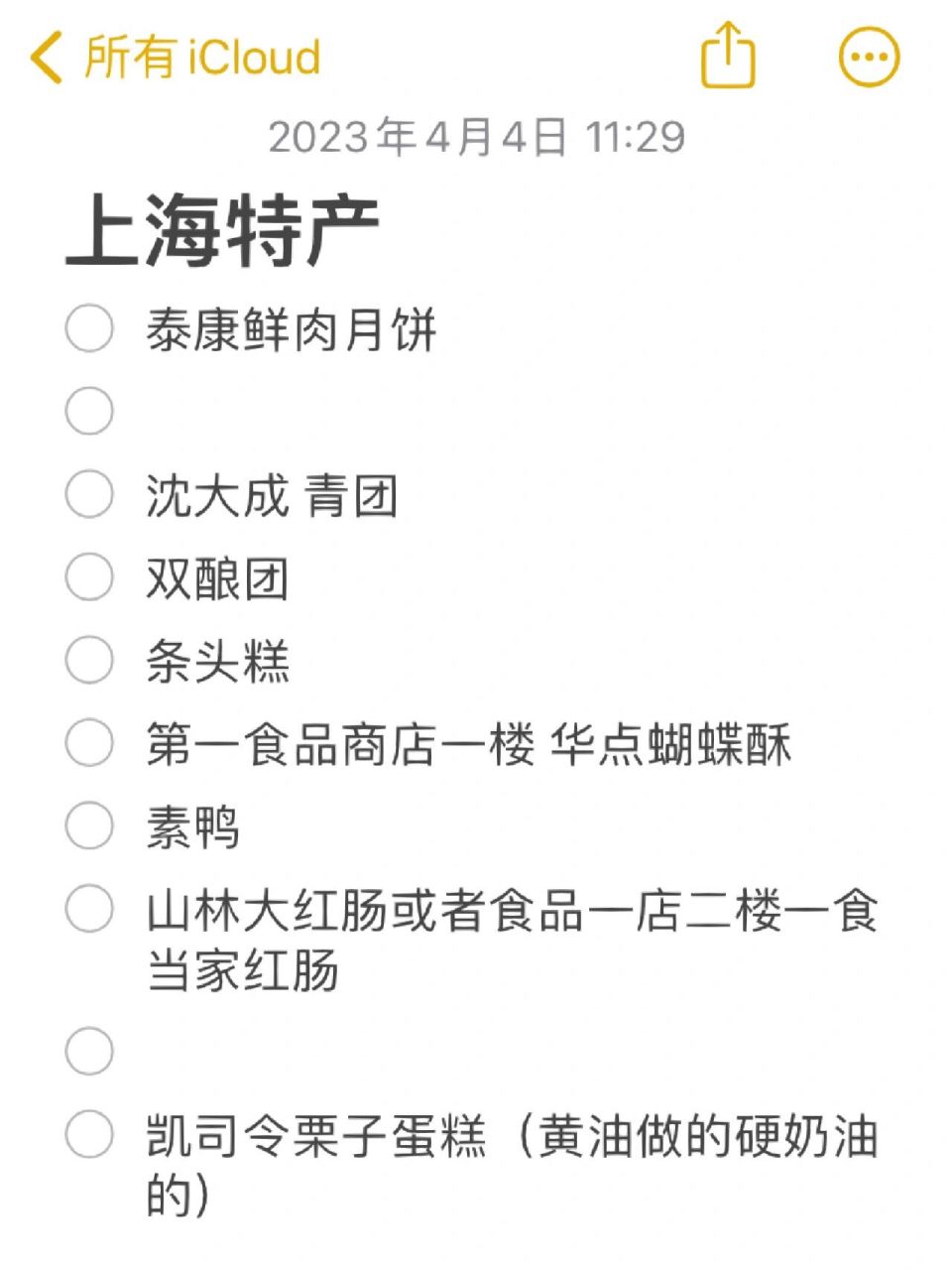 上海南京路步行街一站式购买特产 最后一天着急买完赶飞机赶高铁的