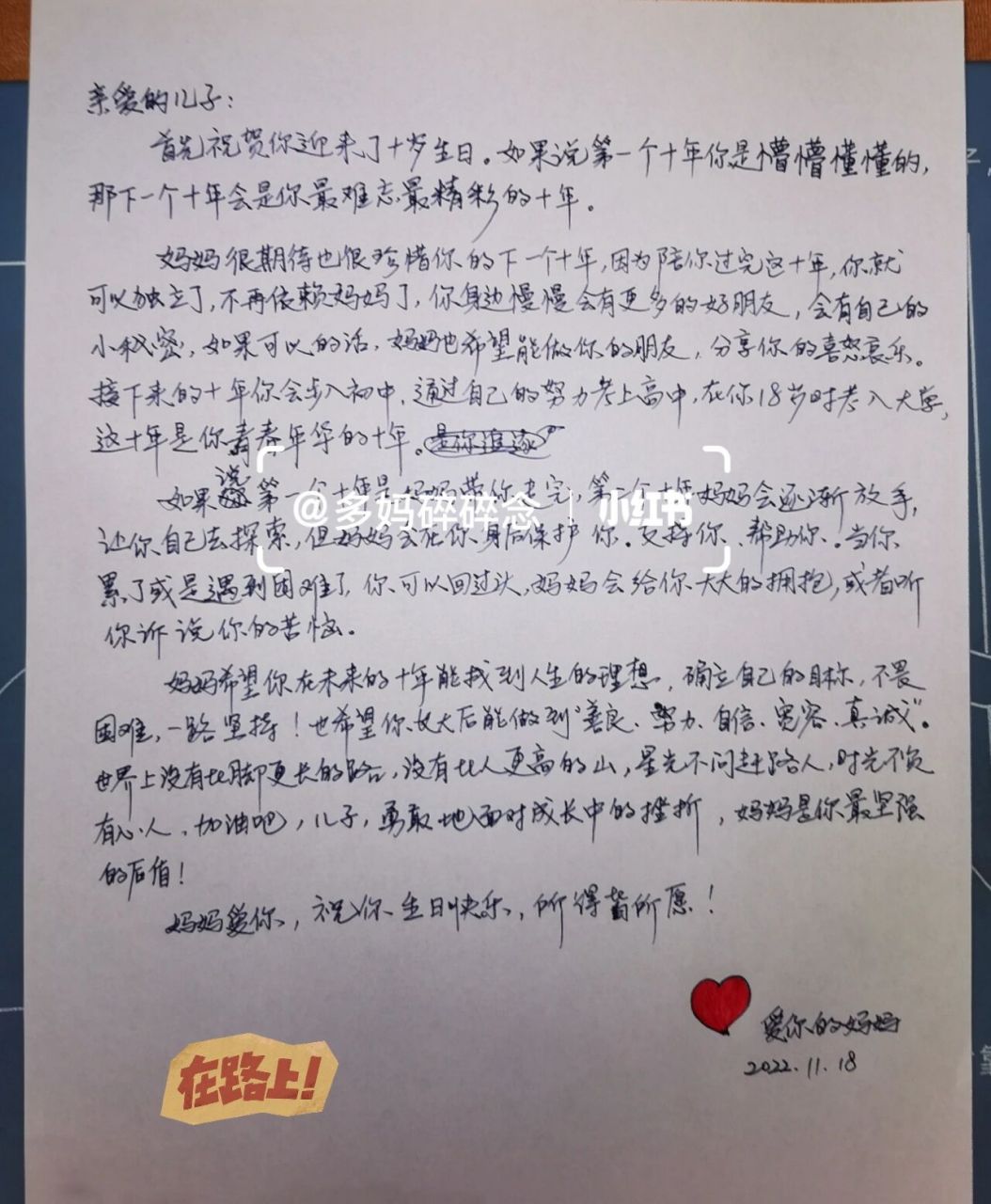 给孩子十岁生日的一封信 写着写着把自己感动01了.