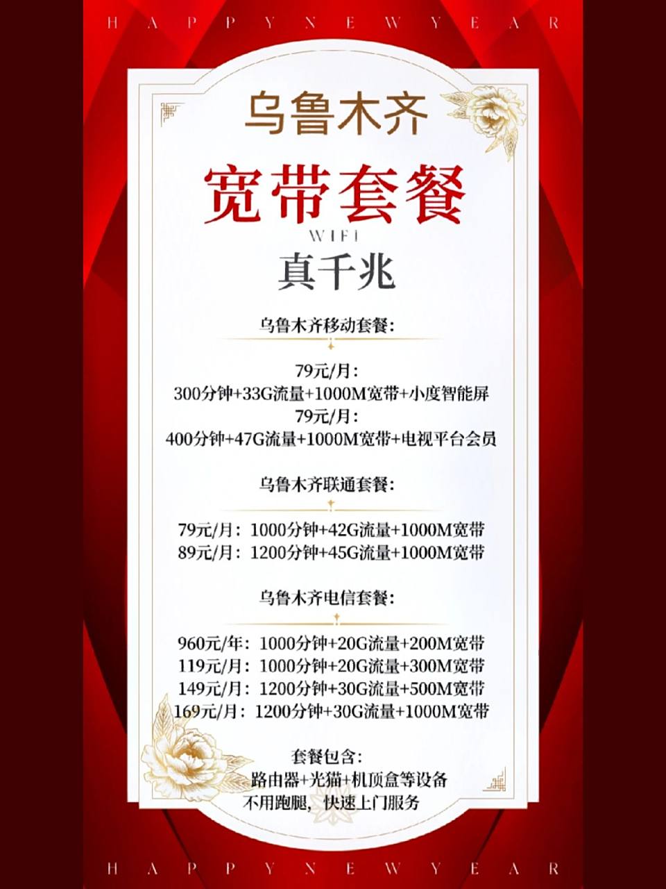 2023年移动宽带套餐价格表(移动宽带套餐资费一览表2023)