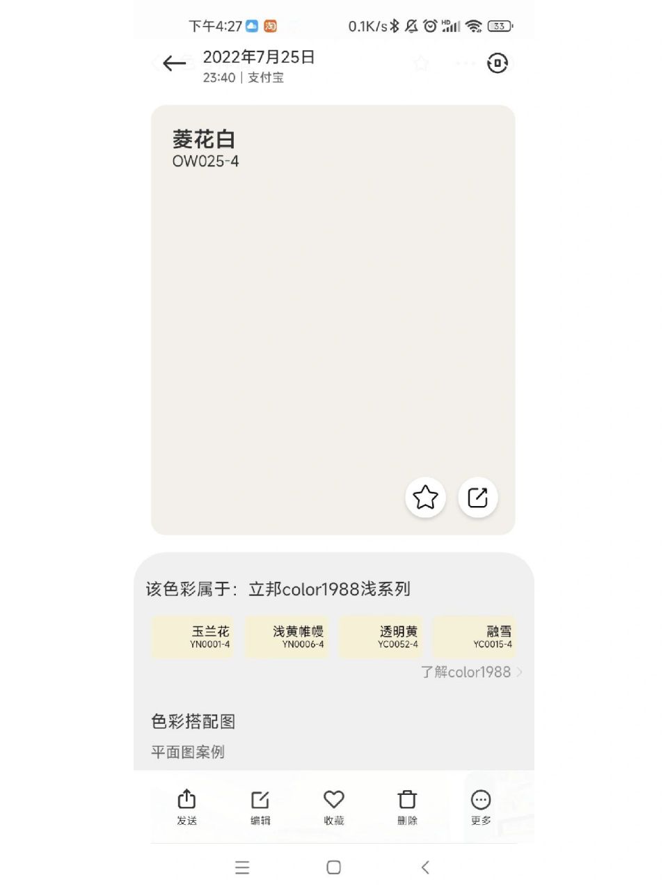 菱花白到底属于冷白还是暖白?