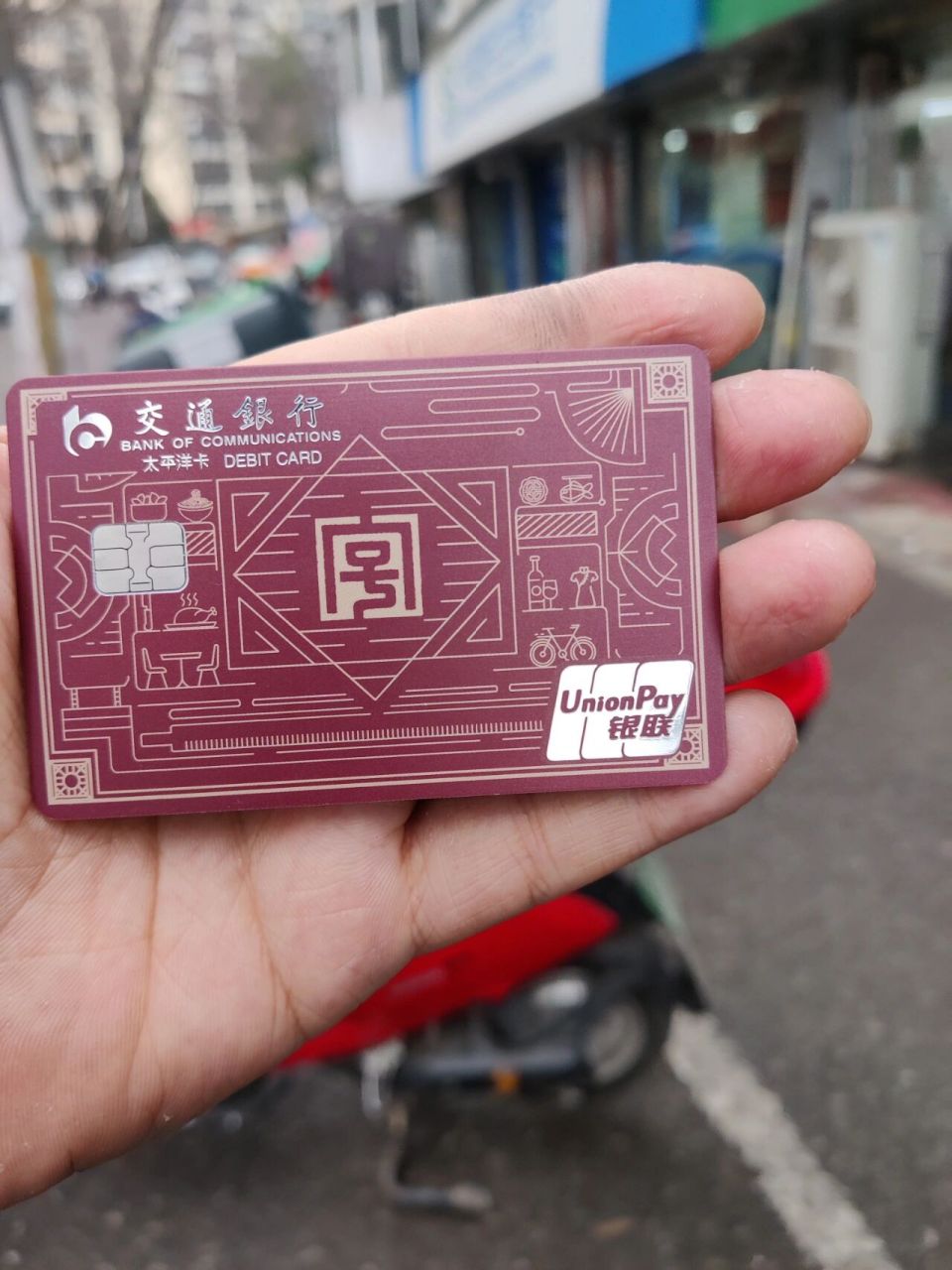 挑战下全网最好看的交通银行借记卡 上没有其他卡面的交通银行借记卡