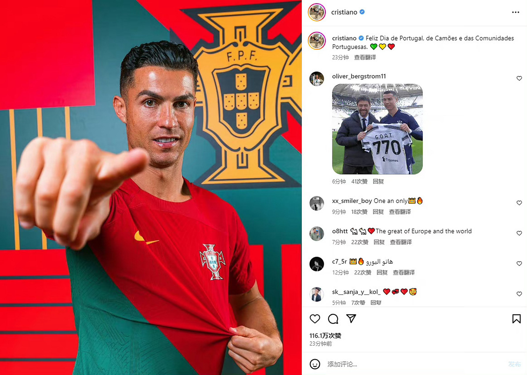 c罗国庆节晒葡萄牙球衣照   6月10日是葡萄牙国庆节,c罗也在今天晒出