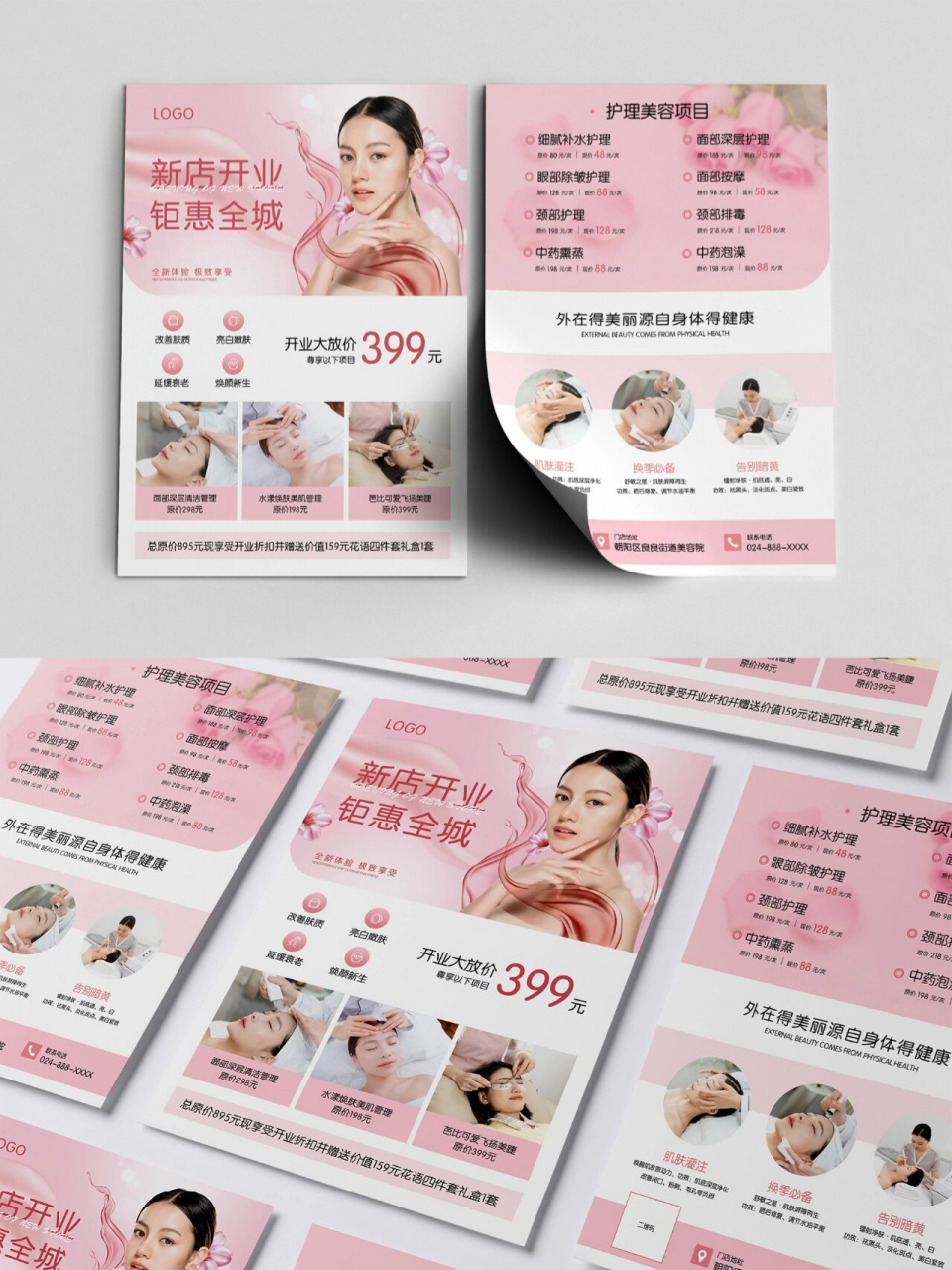 小清新美容院开业宣传单设计 美容护肤宣传单设计 不同行业不同风格都