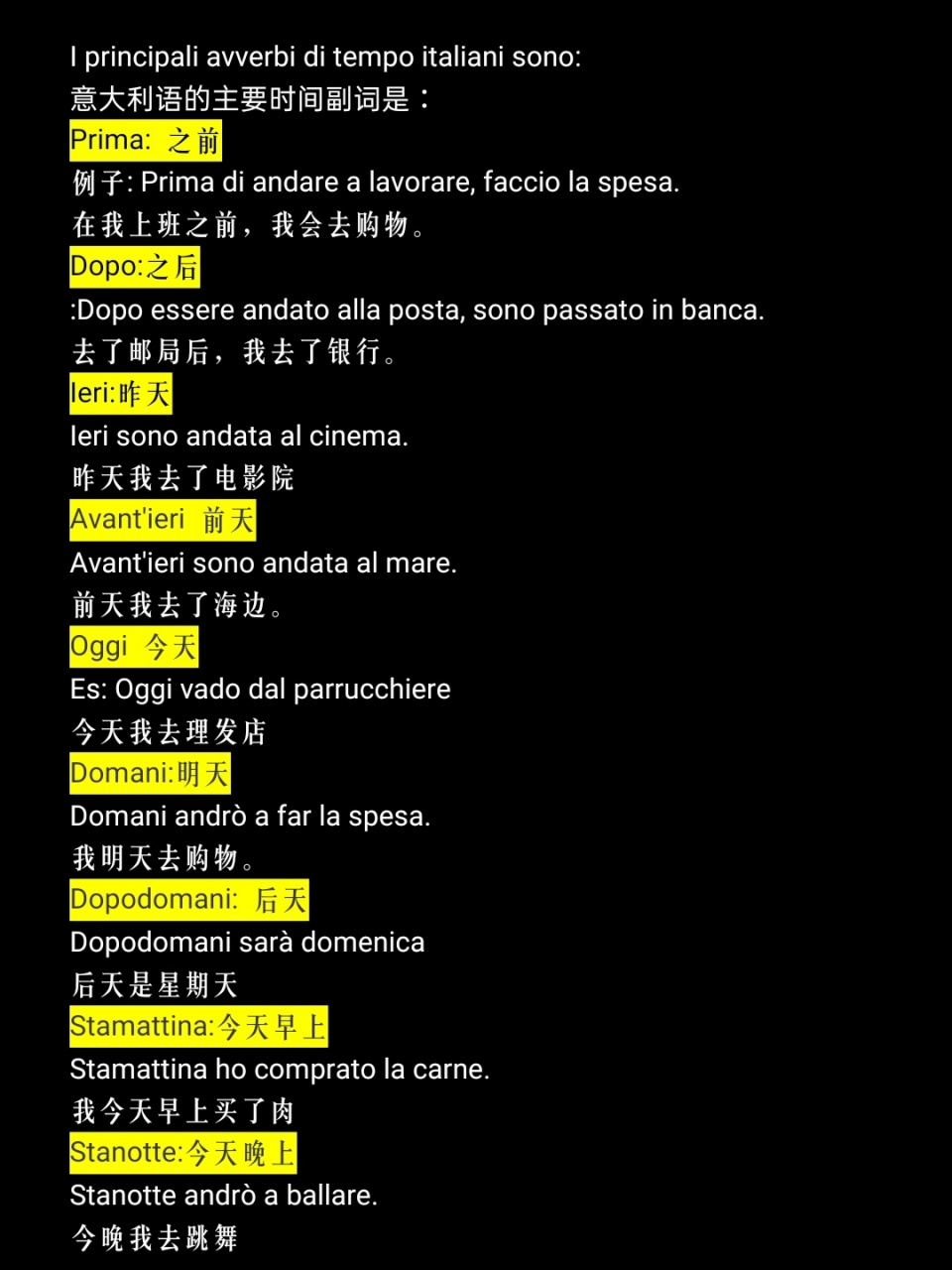 時間複詞‖意大利語語法9495 avverbi di tempo 時間副詞 意大利