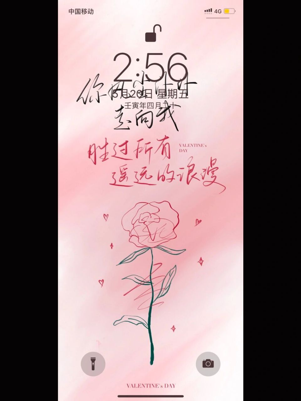 每日壁纸110|你风尘仆仆走向我|520特辑95 "你风尘仆仆走向我,胜过