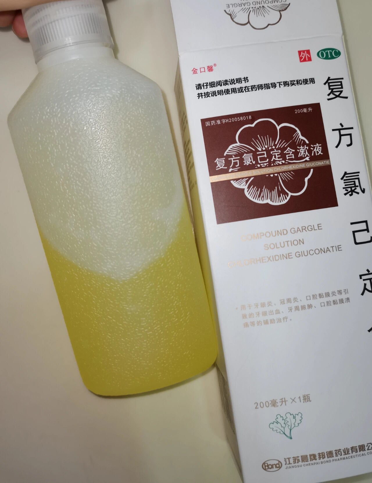 复方氯己定含漱液 🦷拔牙第三天开始一直在用,感觉还不错,闻起来是