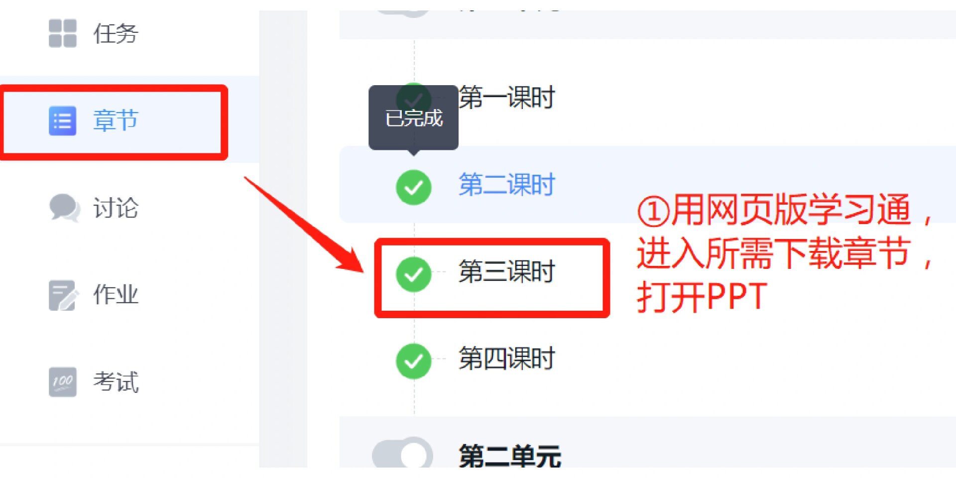 学习通视频听不见的简单介绍