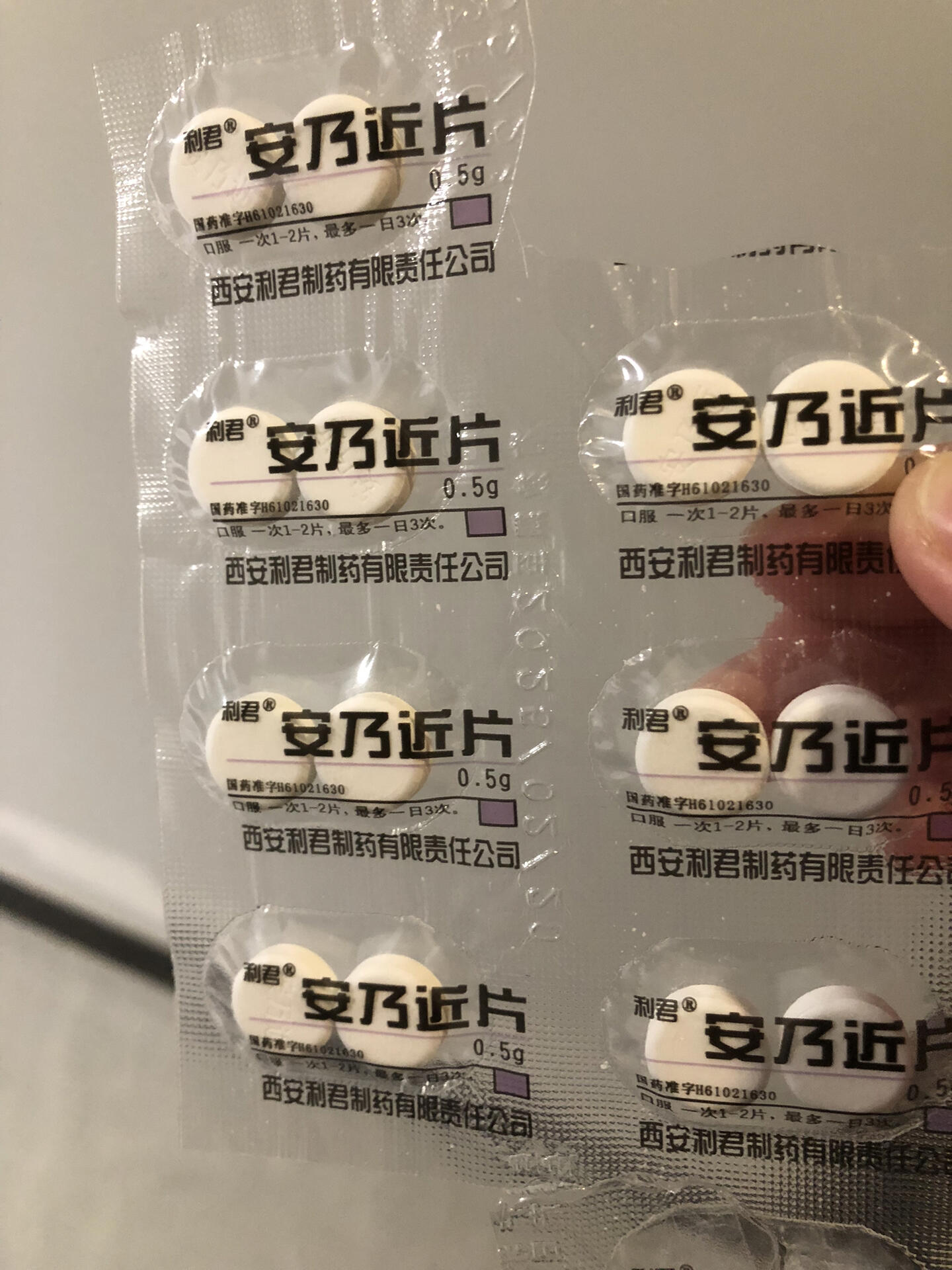 最近身边的人不断的阳,妈妈去买了一堆药回来,其中就有安乃近片,我