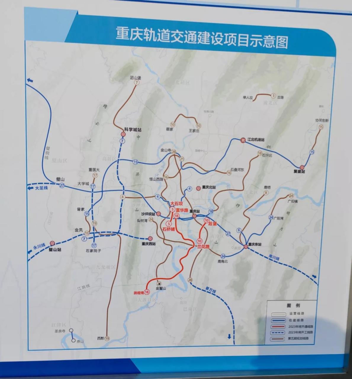 重庆头条第五期规划最热的26号线被取消了?