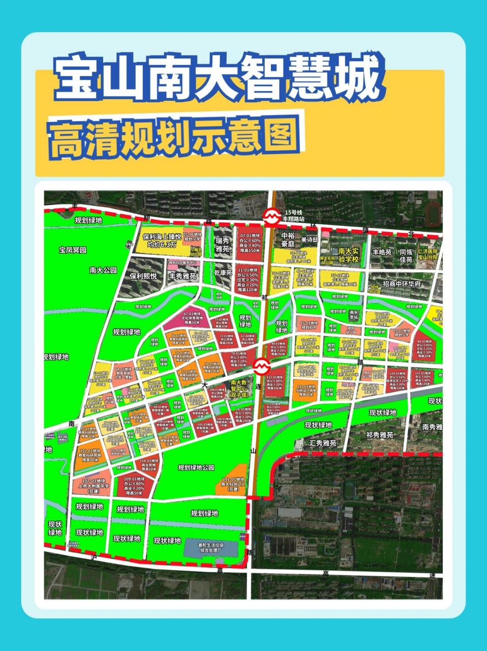 南大路改造大场图片