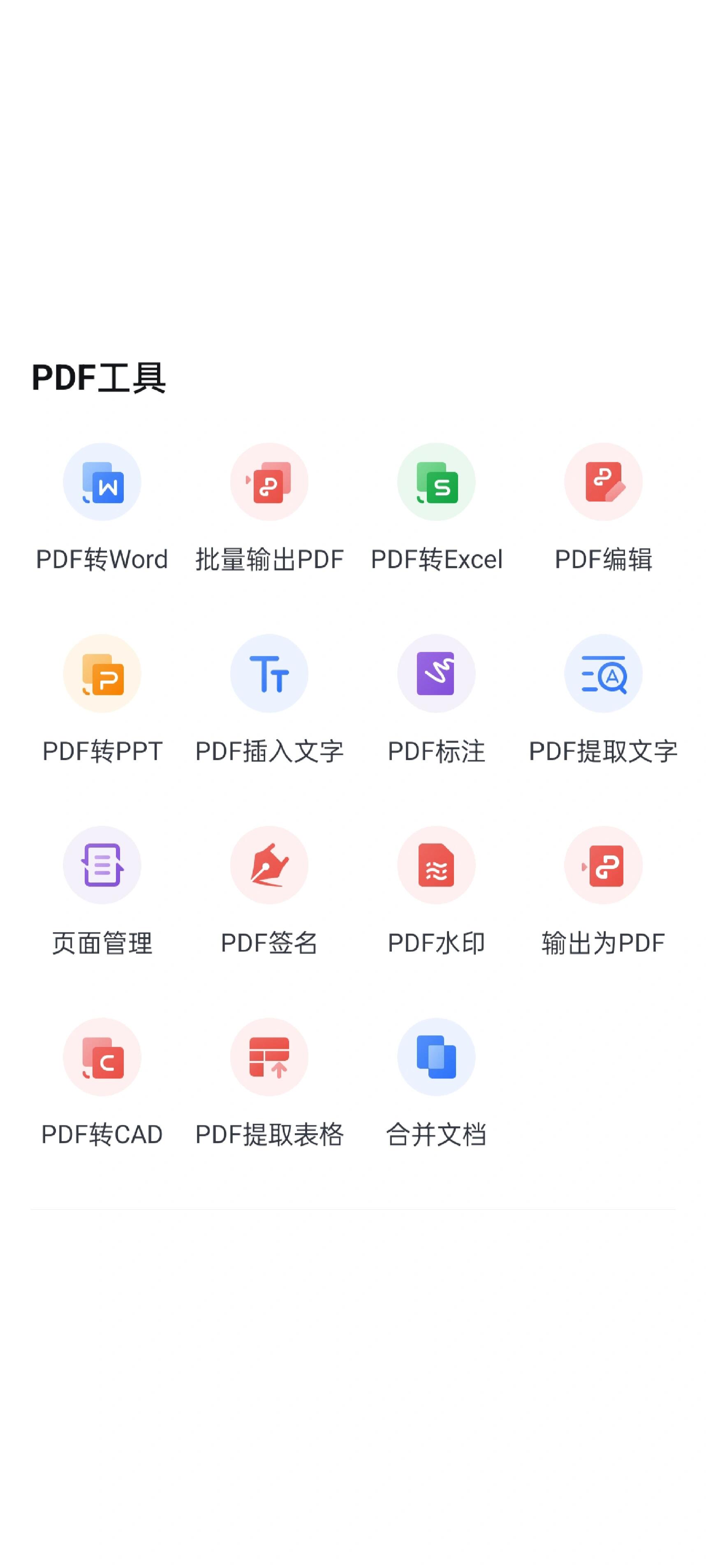  手機上免費編輯pdf_手機上免費編輯pdf破解