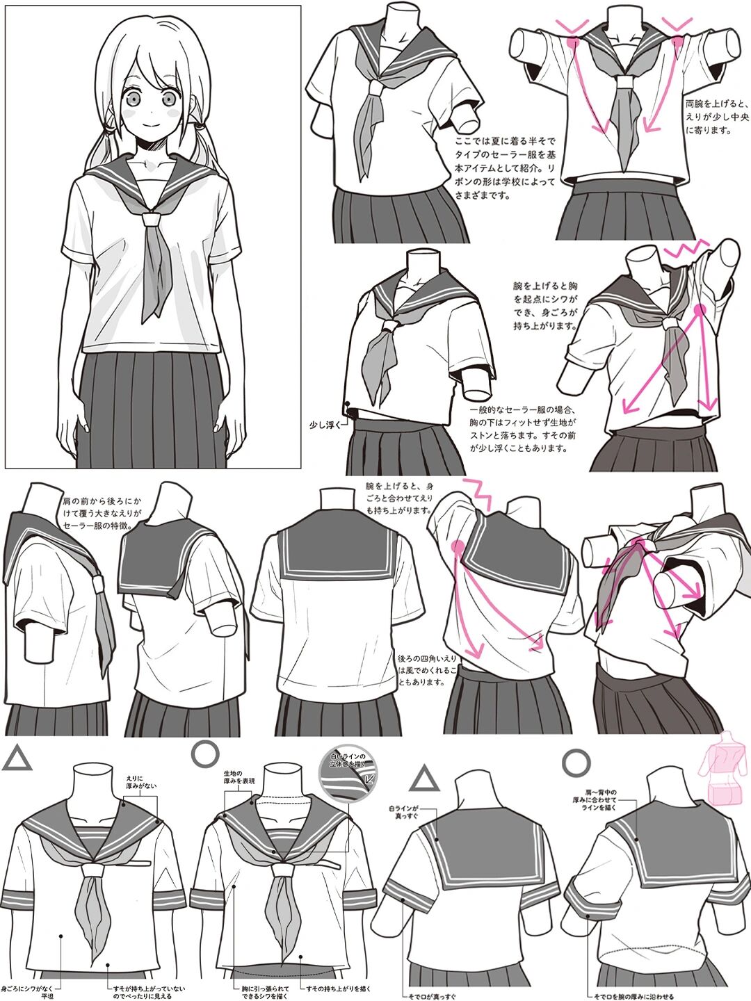 今天给大家准备了一套jk制服画法教程素材,简单又详细,很适合新手