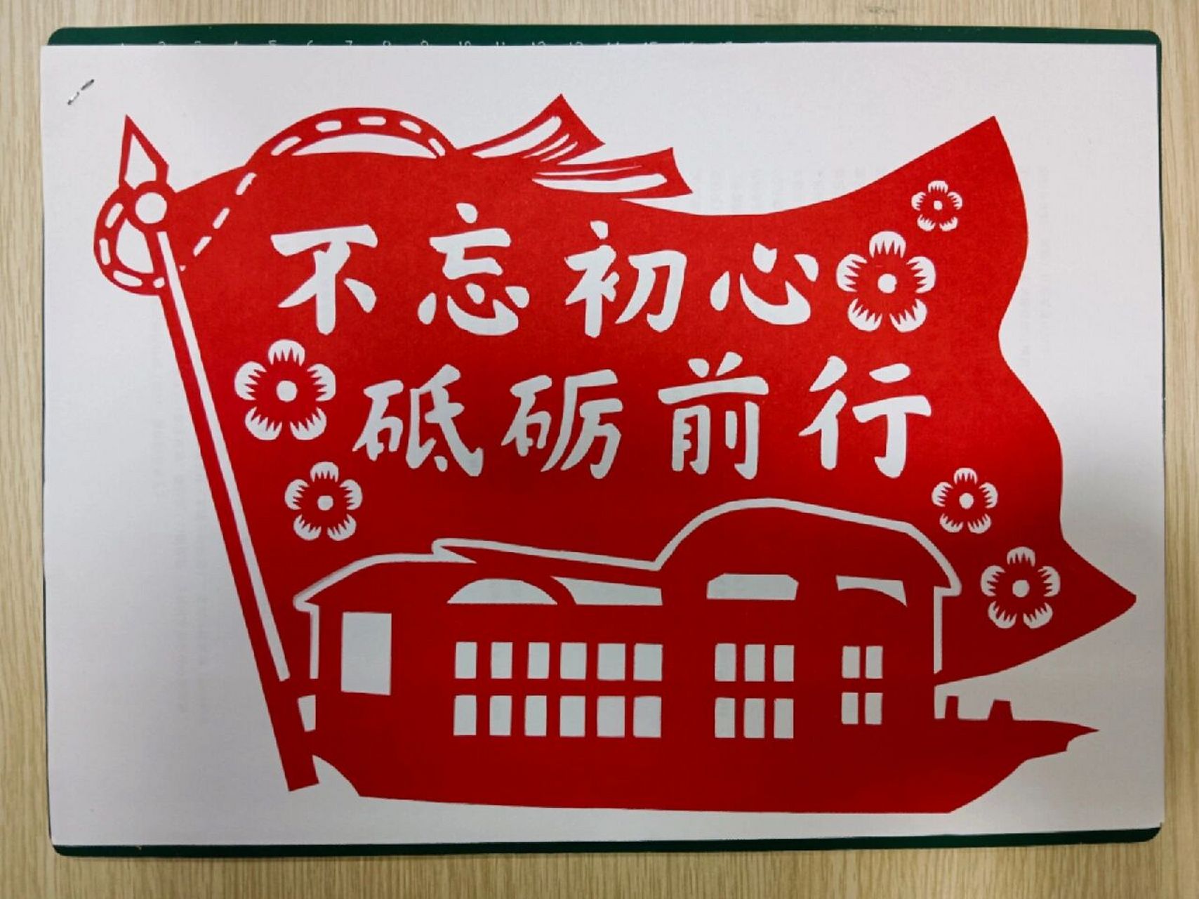 喜迎二十大,不忘初心跟党走