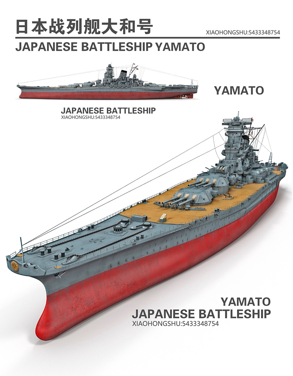 日本大和号战列舰 大和号战列舰(日文:やまと,英文:battleship yamato