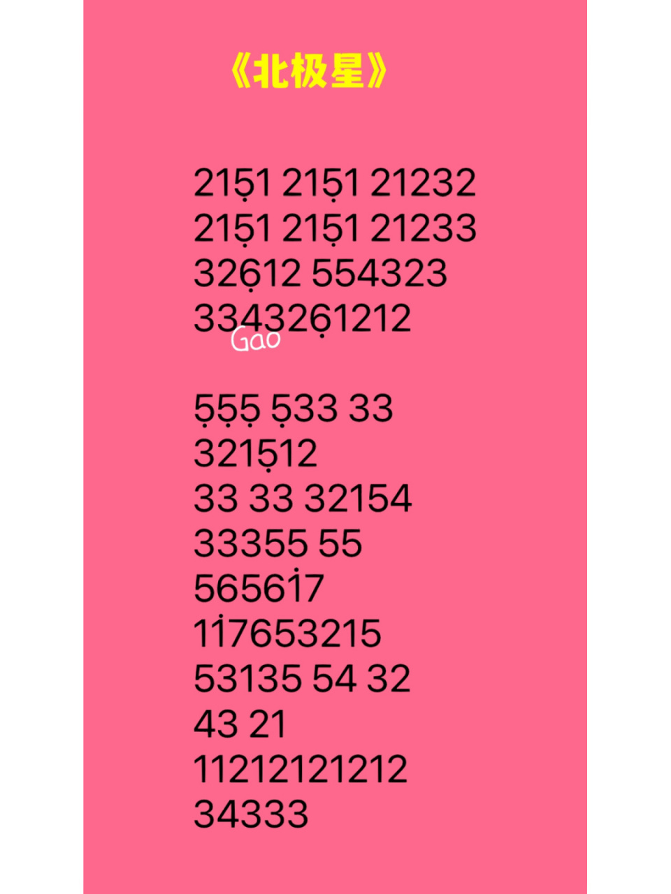 《北极星》nct dream 简谱(完整版) #笔记灵感# #推荐超好听的歌曲