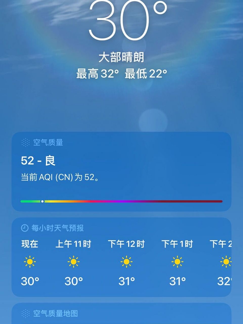 天气预报晴天 外面下大雨7415#天气# #记录美好生活# #暴雨