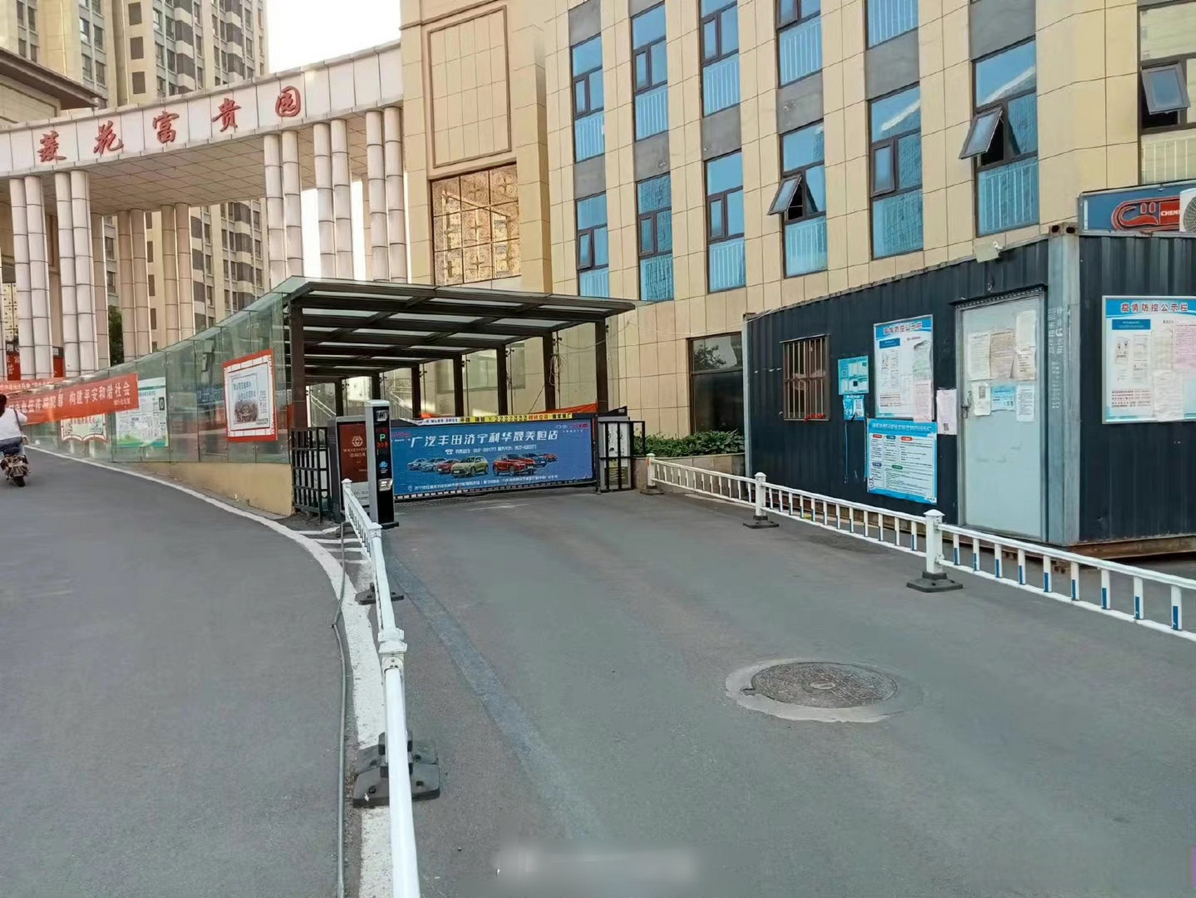 【#济宁#  菱华富贵园物业广告收入不返还业主】    菱花富贵园小区