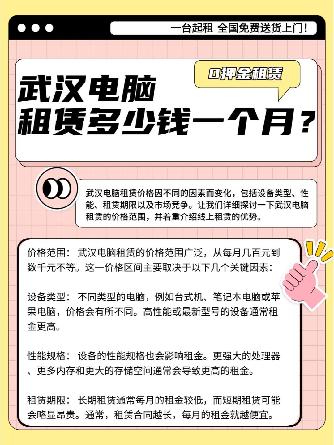 武汉买电脑推荐哪个地方便宜点