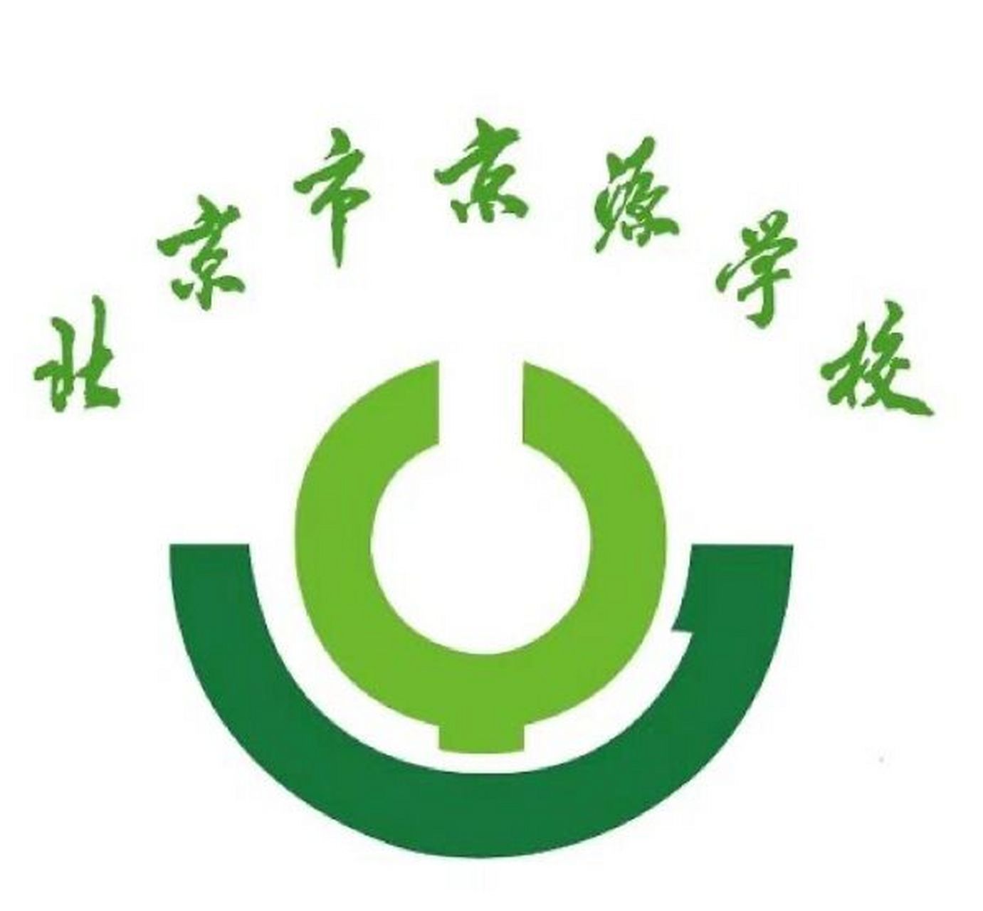 石景山最牛学校之京源学校 9393石景山优质牛校  京源学校 96