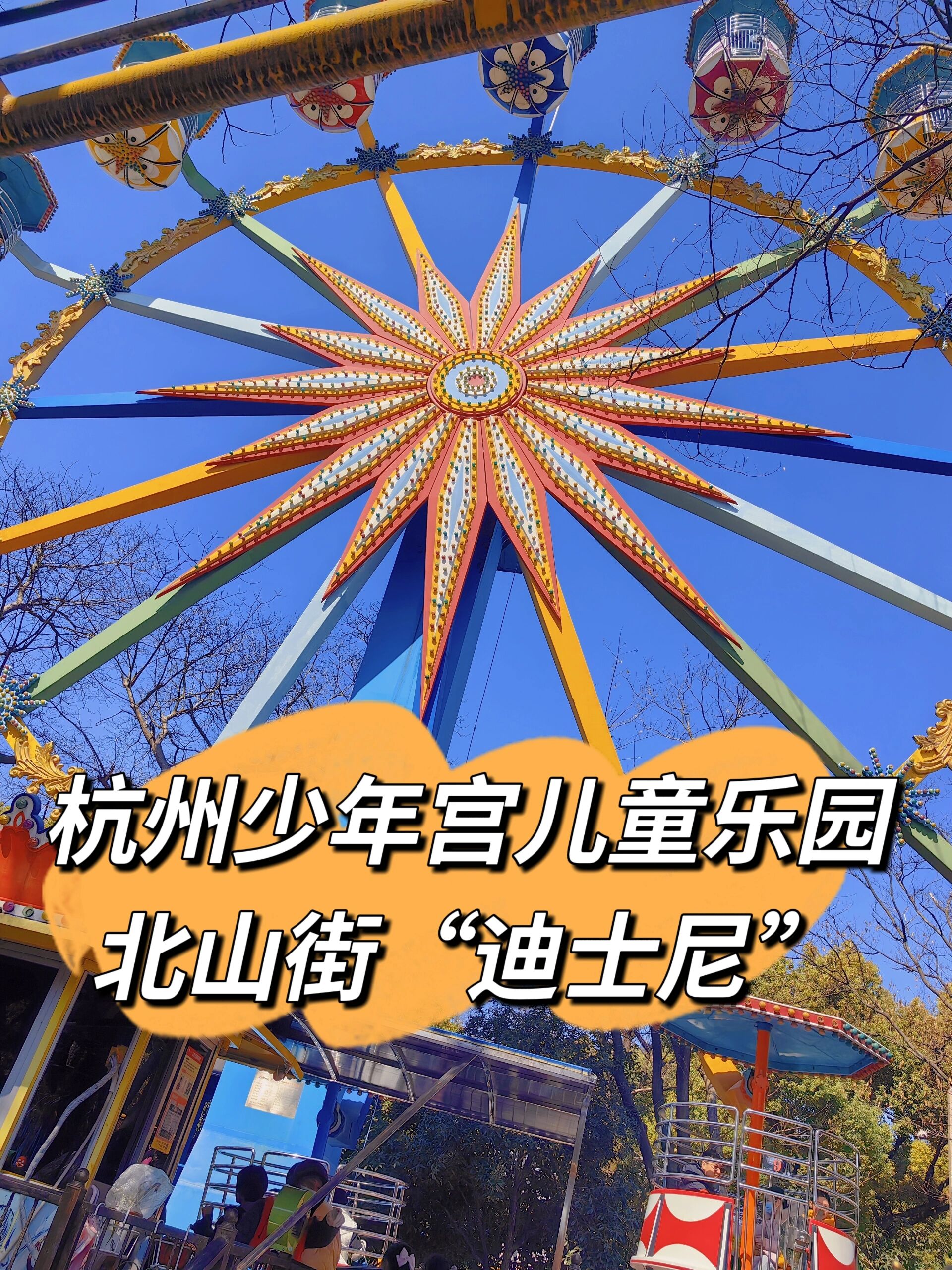 杭州周边遛娃② 少年宫儿童乐园 9797