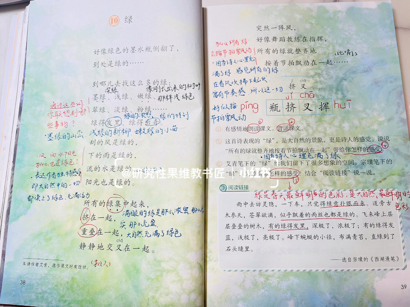 《绿》是著名诗人艾青的一首描写春天,赞美自然,讴歌生命的抒情诗.