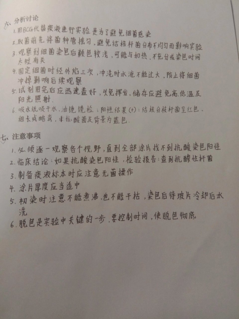 抗酸染色图片