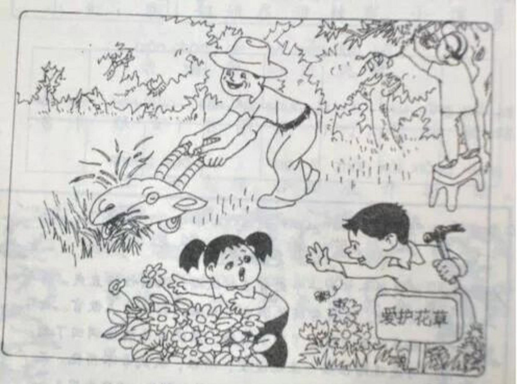 看图写话 爱护花草 9999一个阳光灿烂的早上,公园里李伯伯正弯着