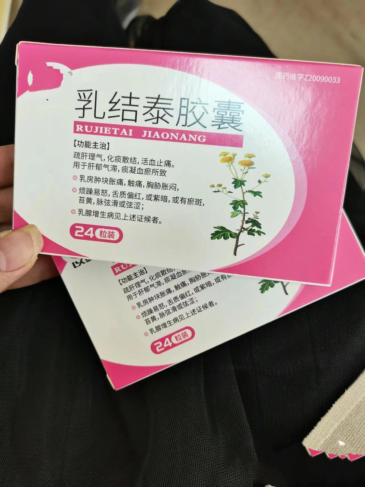 乳结泰胶囊效果明显,吃过后增生明显有所控制,吃了一个月乳结泰,效果