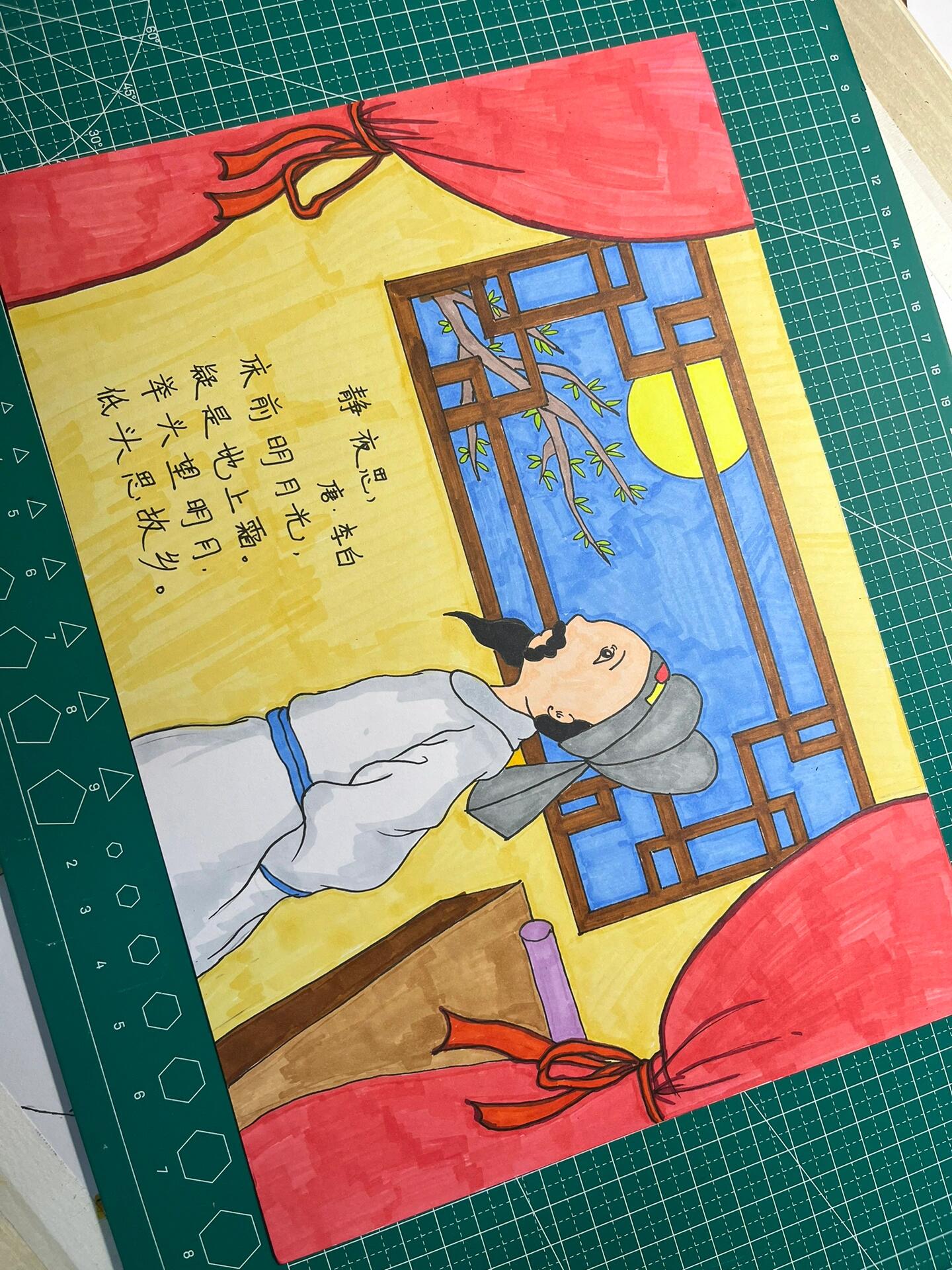 古诗配画静夜思