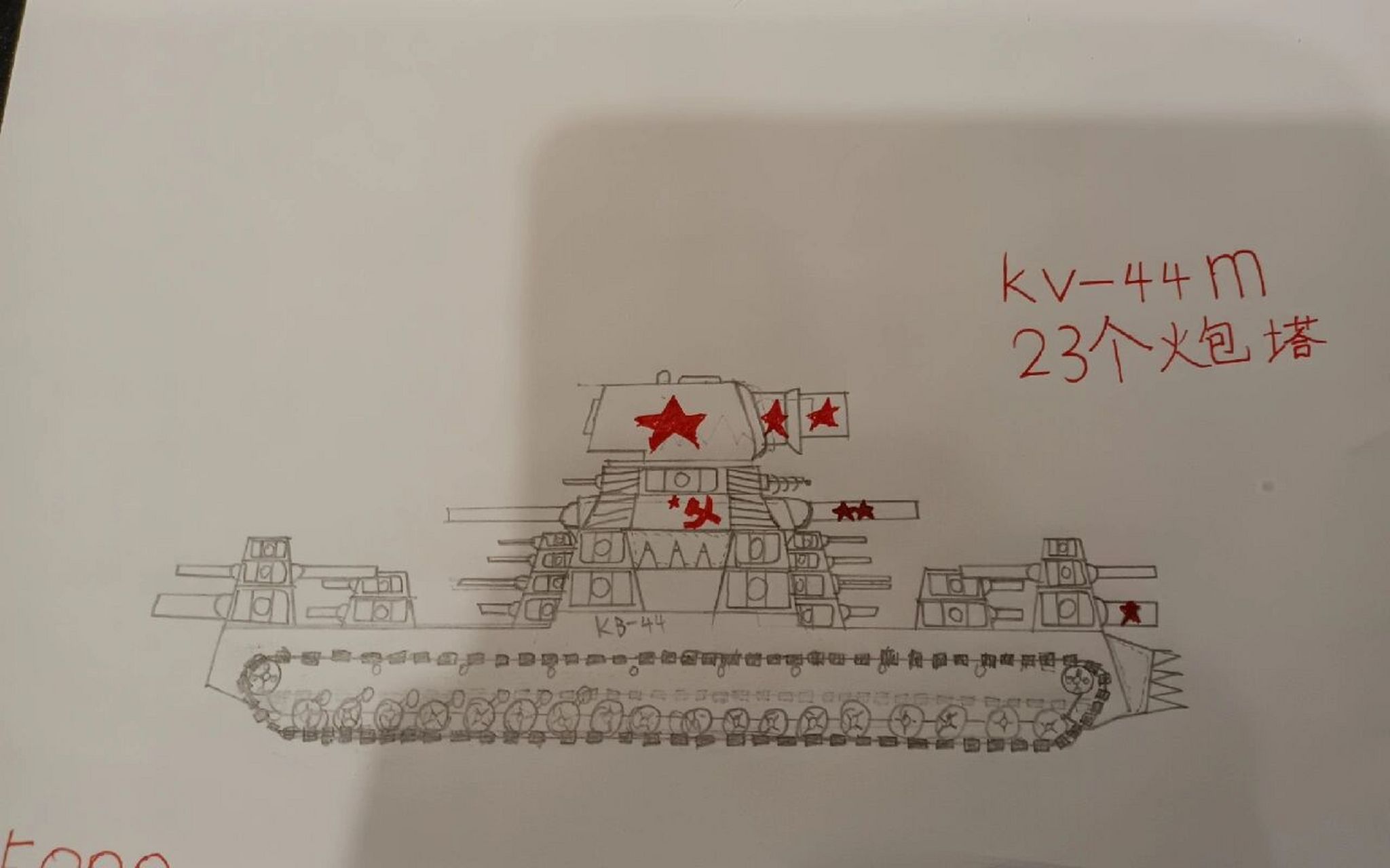 kv44怎么画 铅笔图片