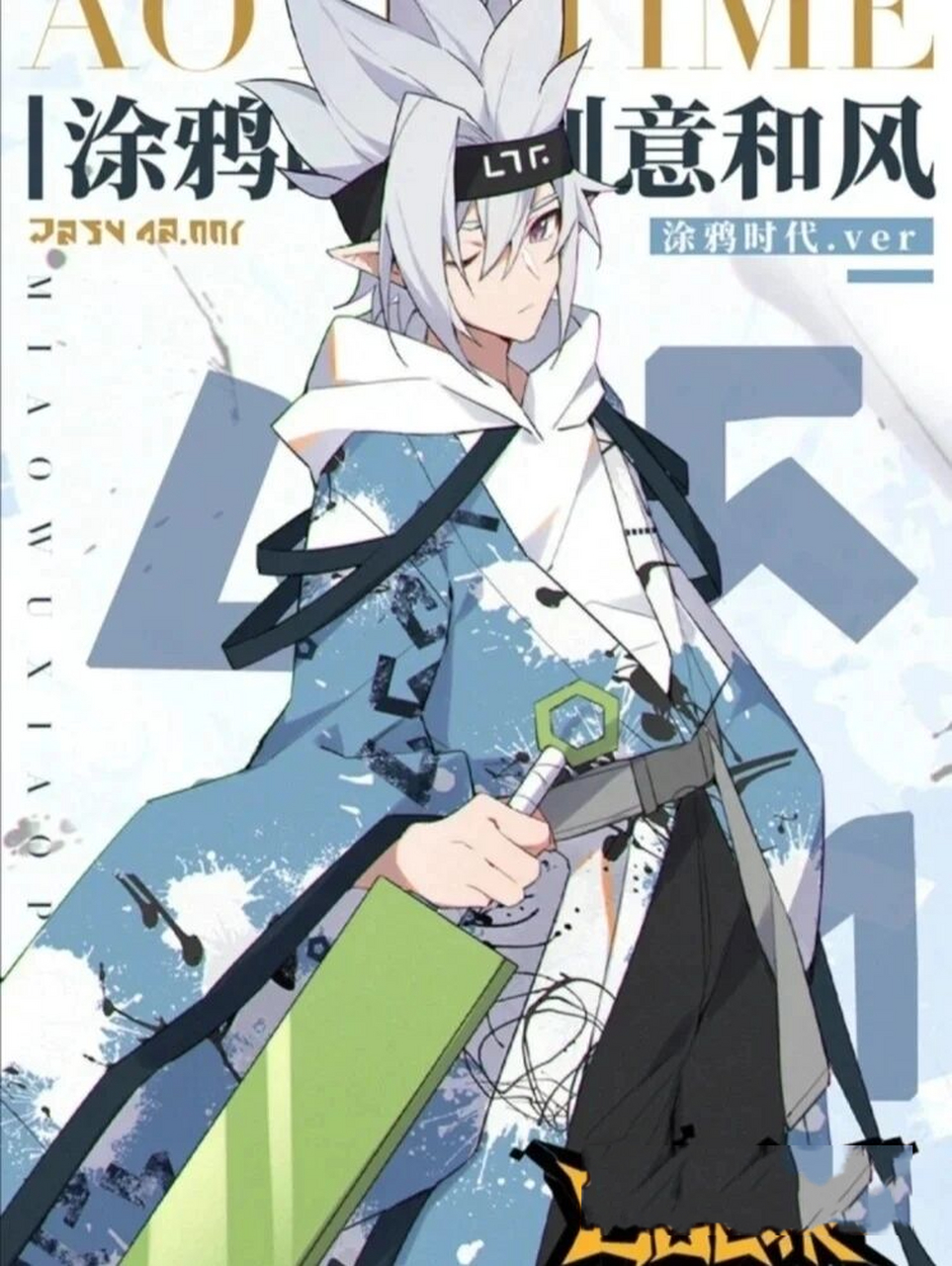 凹凸世界壁纸(格瑞) 最后一张有惊喜