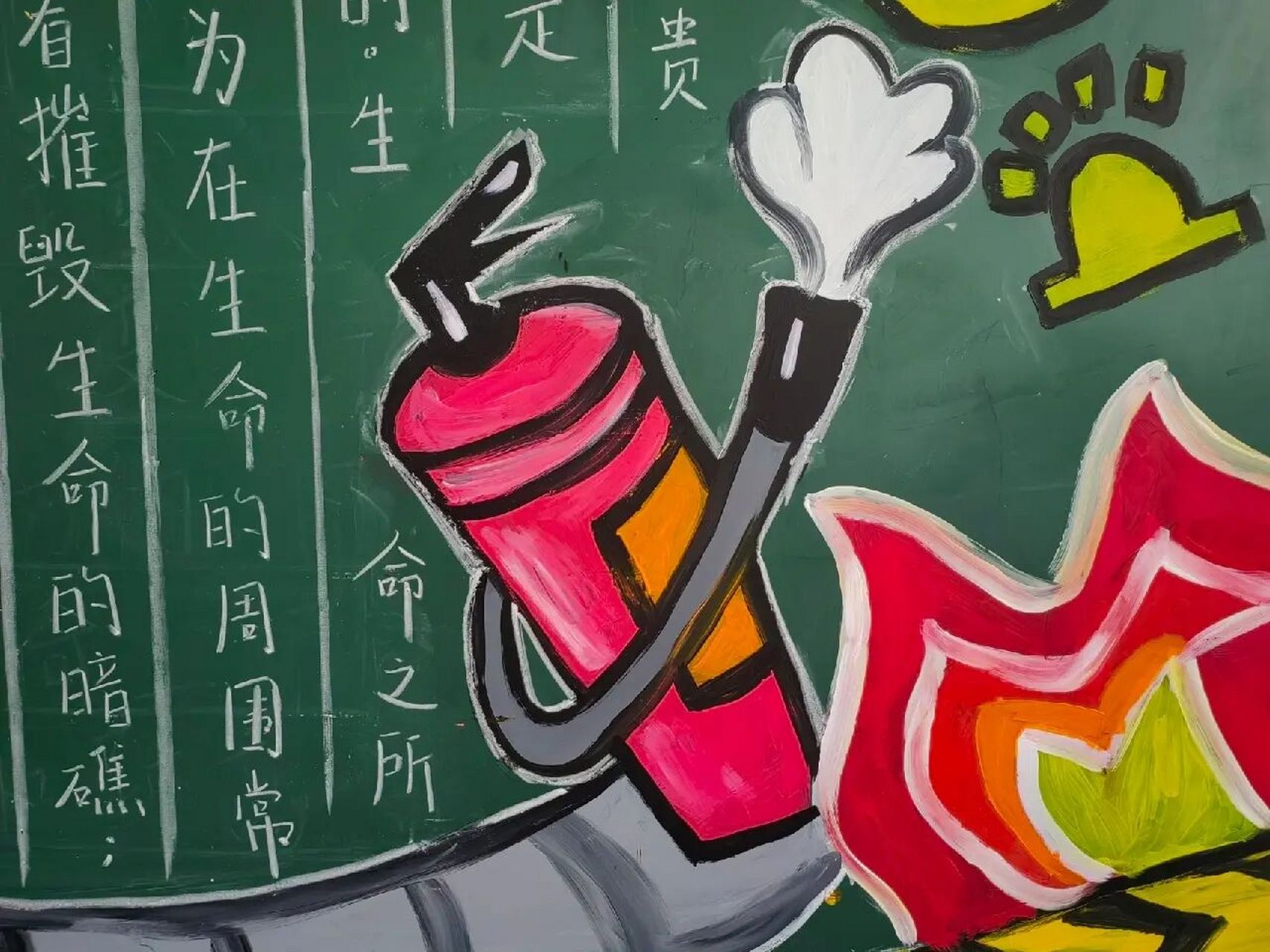 学生安全教育日黑板报 文科班第二校第四 一定要用大色块铺满黑板!