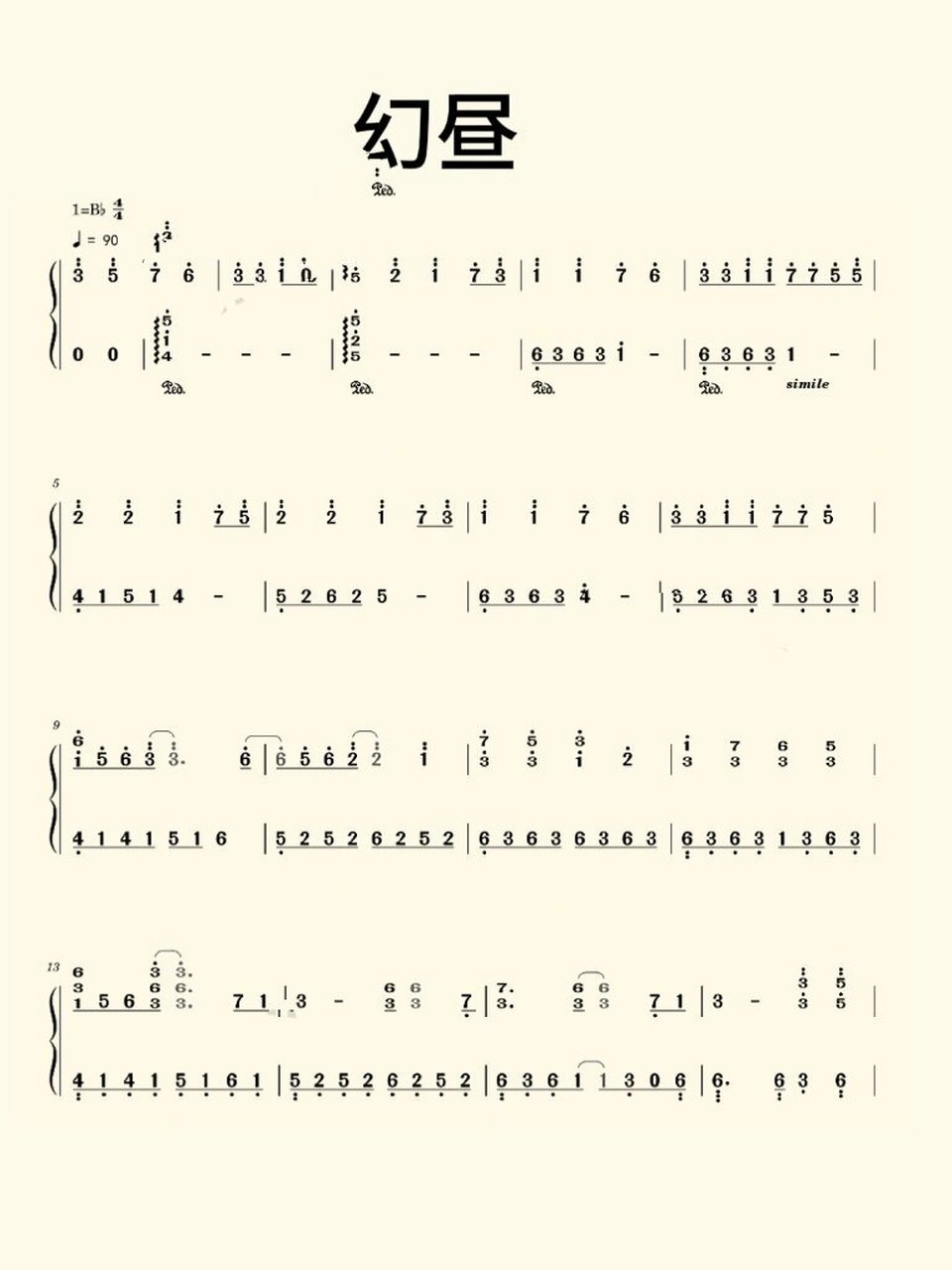 幻昼钢琴谱分享(五线谱77简谱) 简单好听的钢琴曲