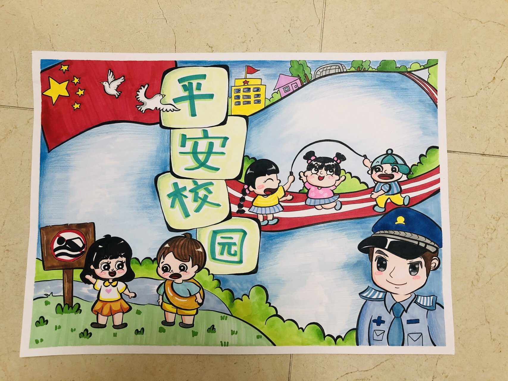 平安校园手抄报