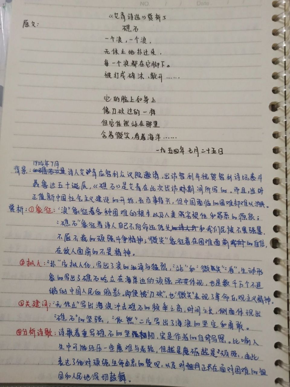 《镜子》艾青图片