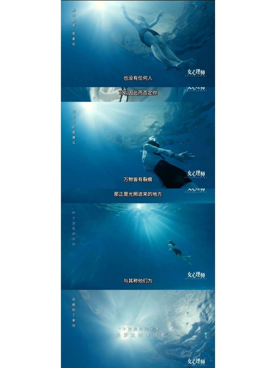 不完美受害者72 勇敢的幸存者78 她美丽,穿着性感,和男同事们都聊