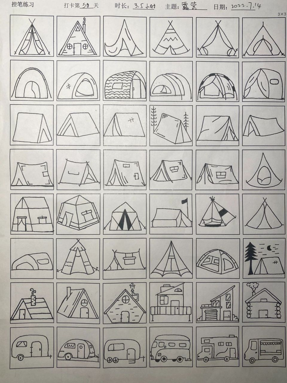 儿童帐篷简笔画图片