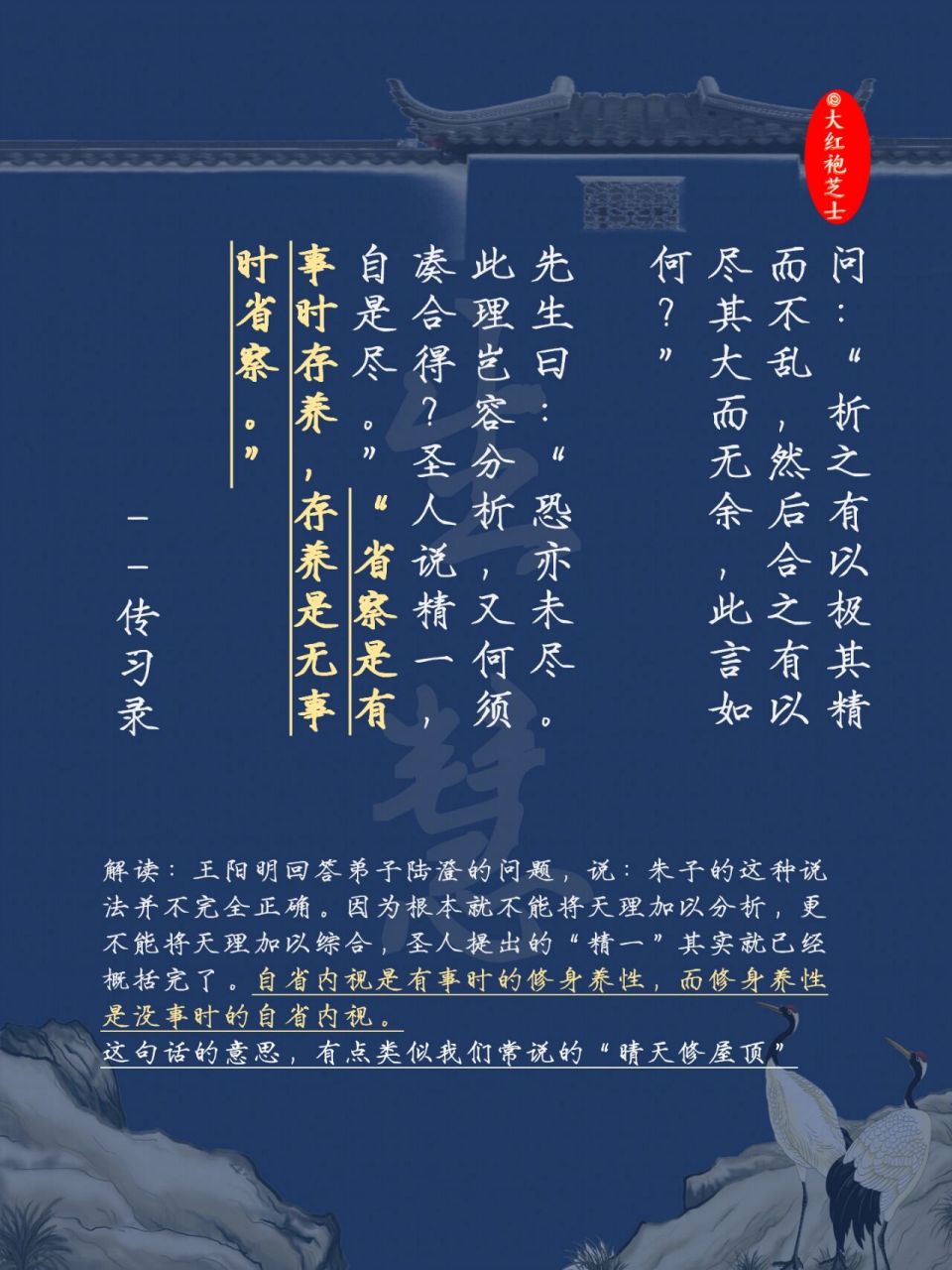 365天金句|参透古法智慧08|做事