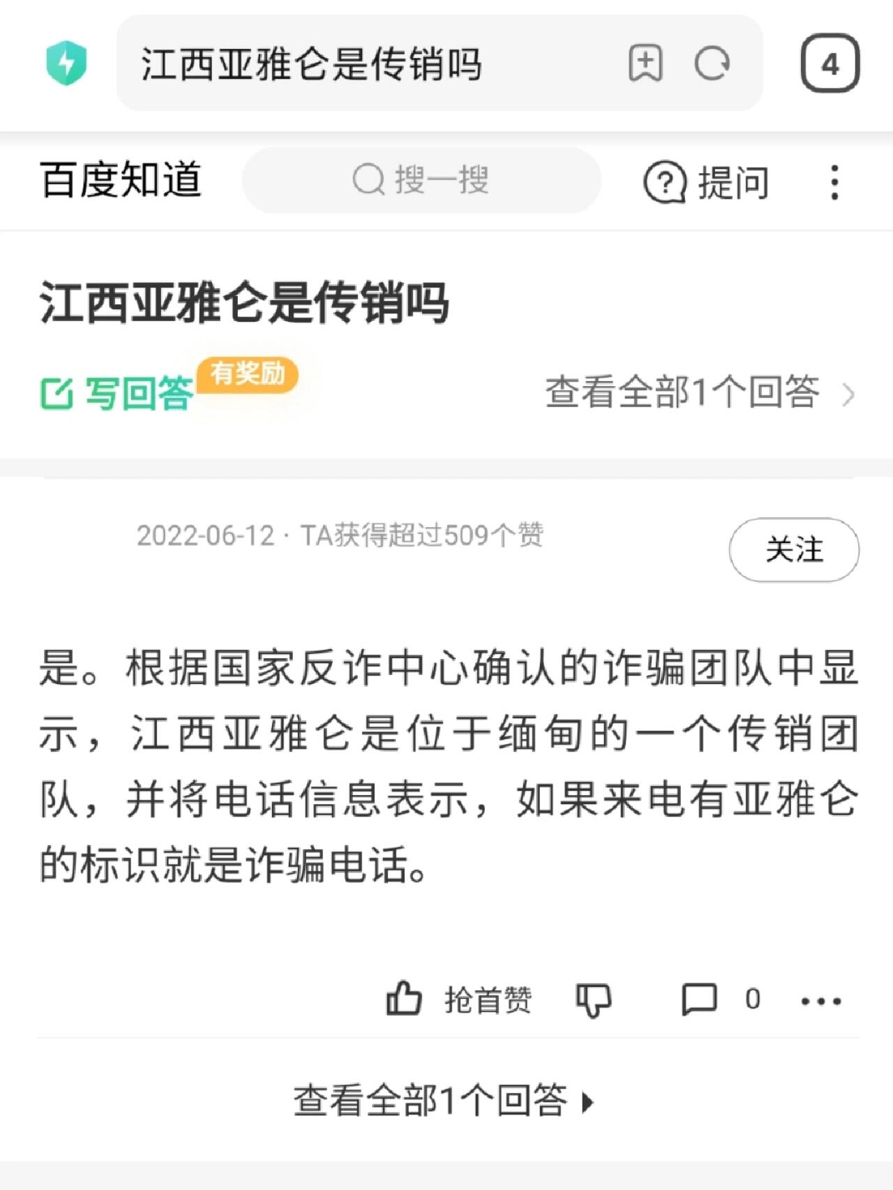 江西传销最新消息照片图片