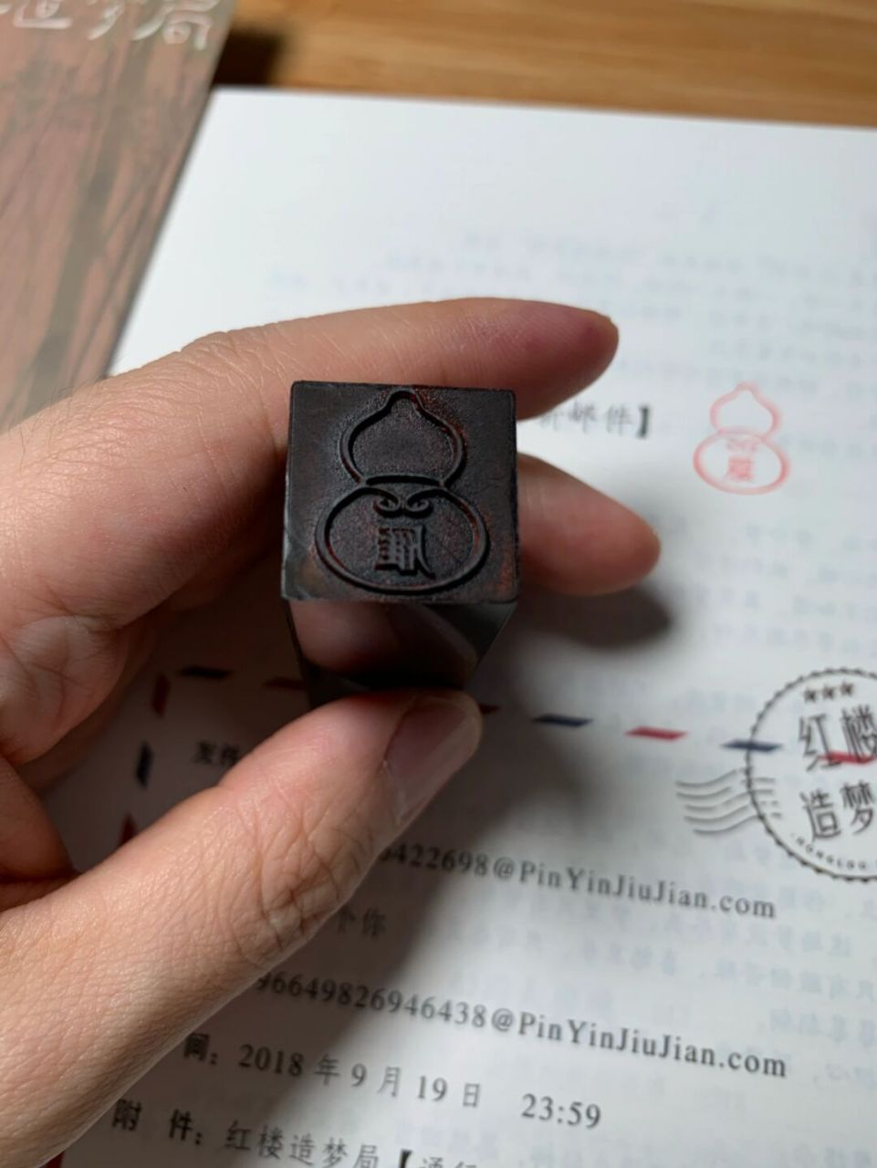 一枚葫芦姓名印章,自己的原创设计.葫芦里还藏了一只如意.