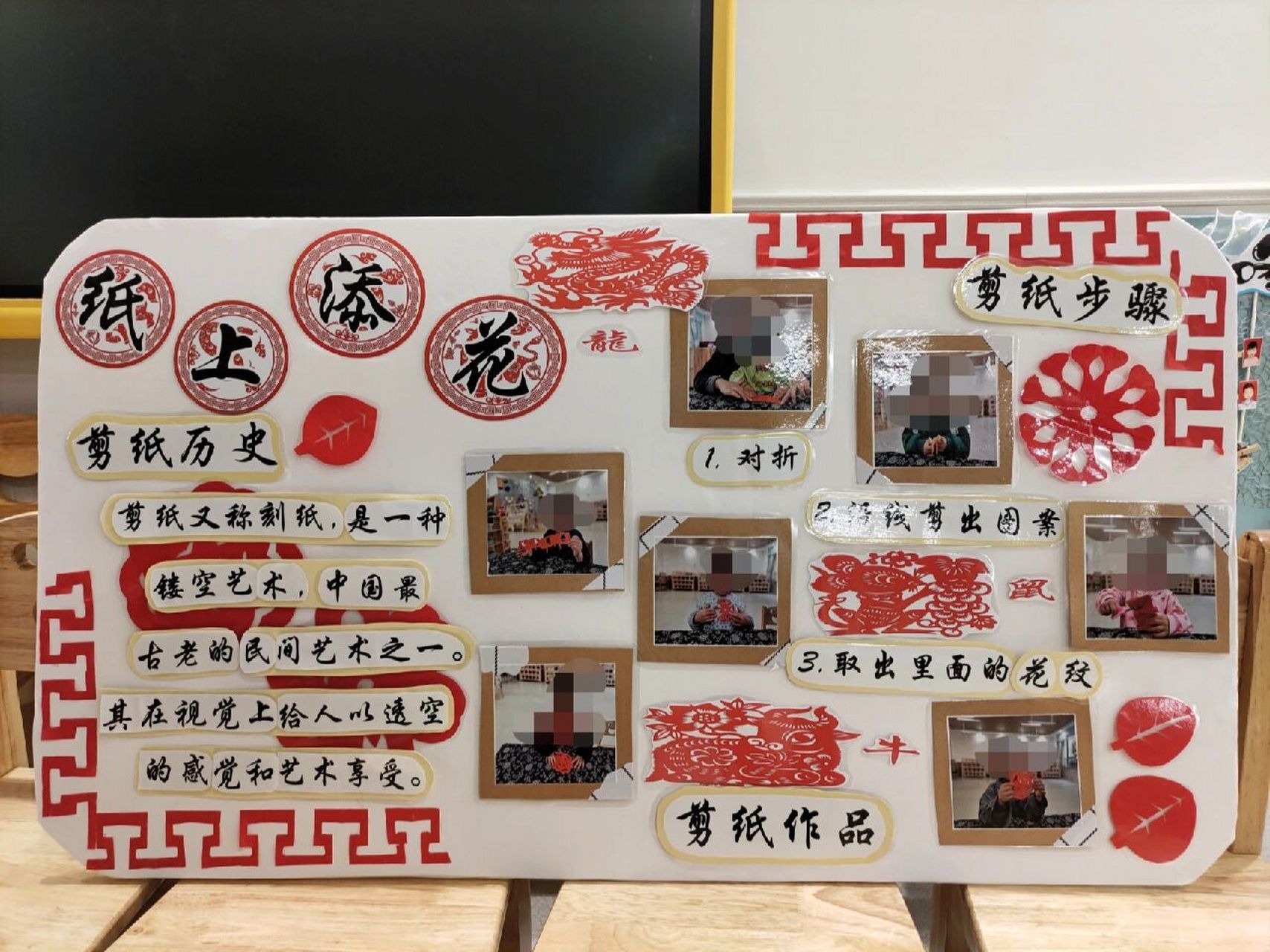 幼儿园剪纸环创