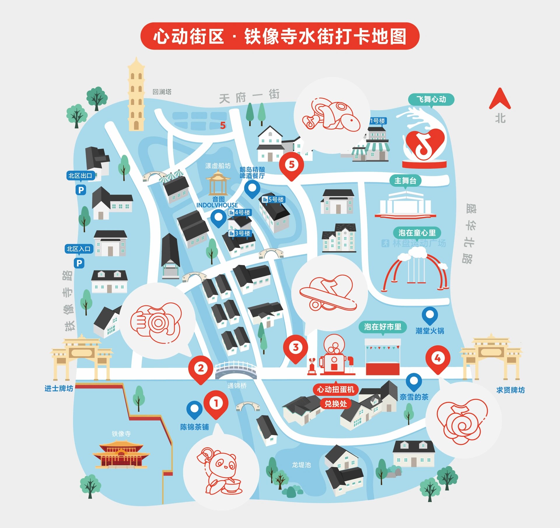 吃喝玩乐躁起来快来铁像寺水街!