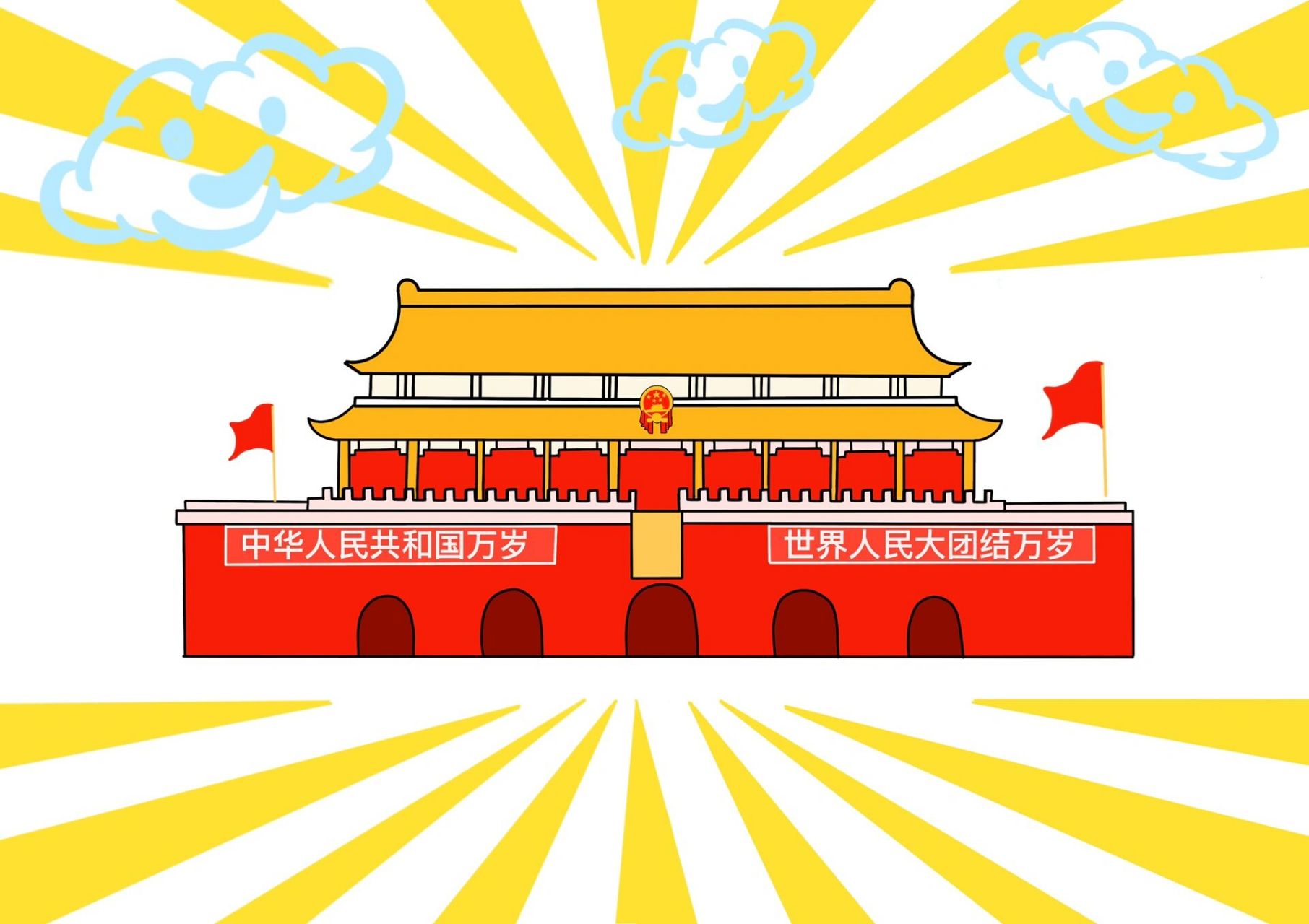 天安门/爱国主题绘画原创附步骤 是用ipad画的 大家可以画在纸上 可