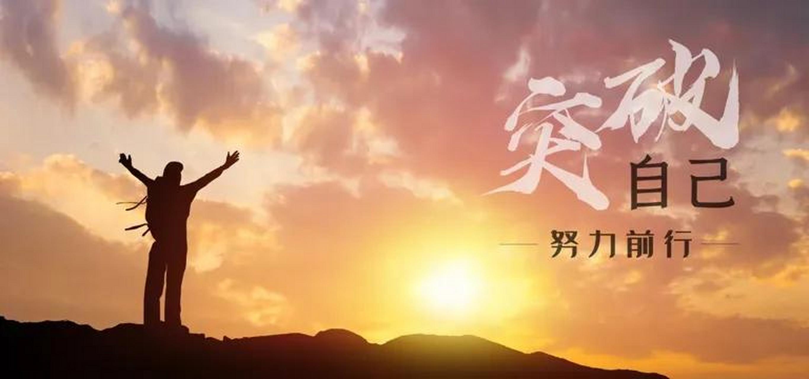 努力应该被嘲笑吗努力是一种积极向上的行为,是为了实现自己的目标和