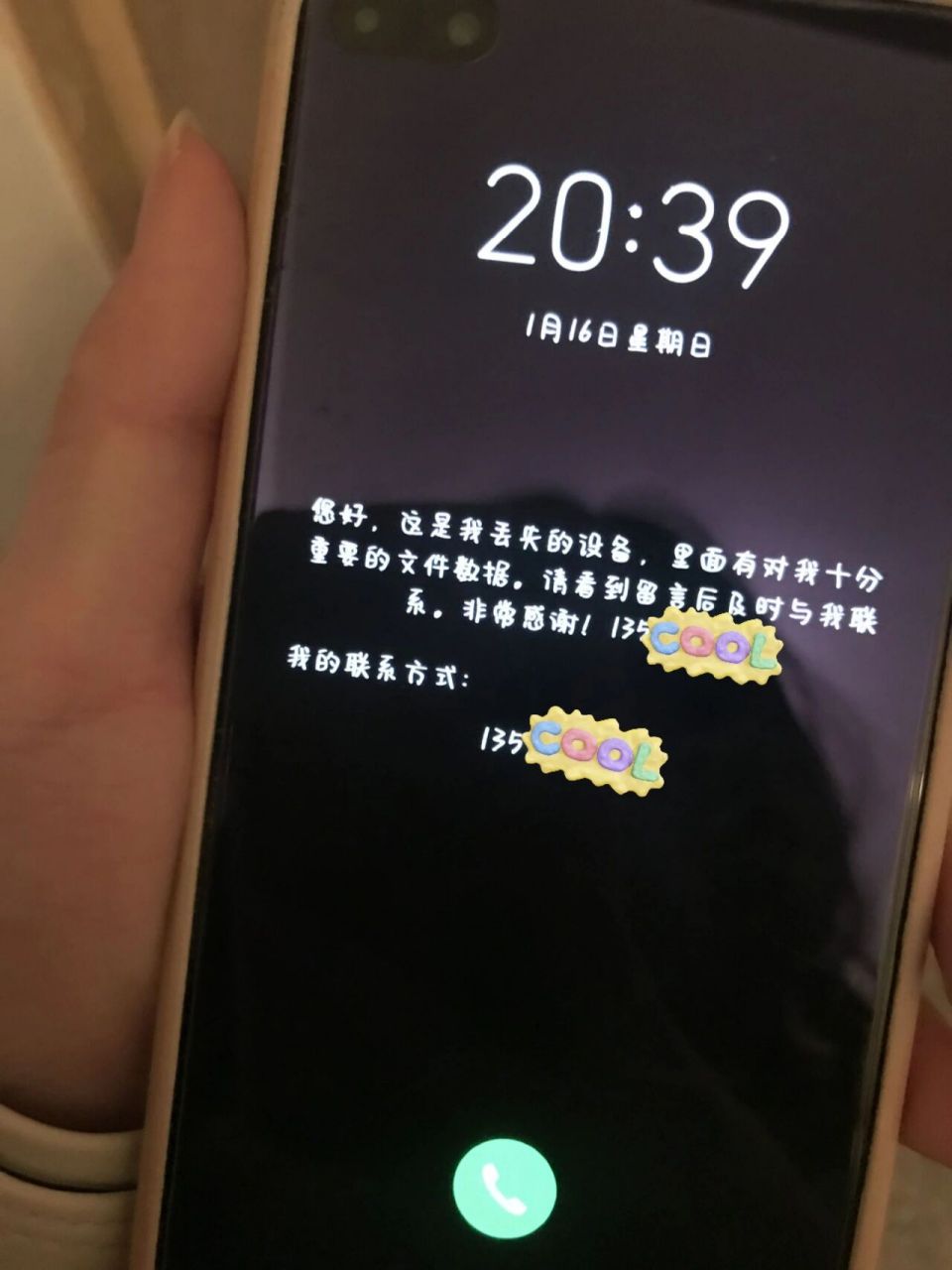 华为手机丢了该怎么补救!