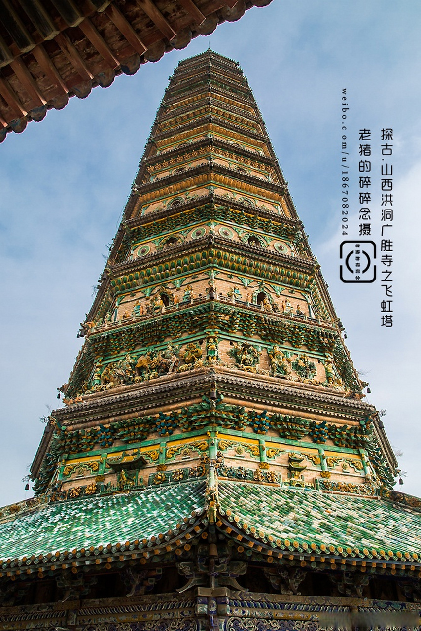 山西古建筑|细看广胜寺.飞虹塔