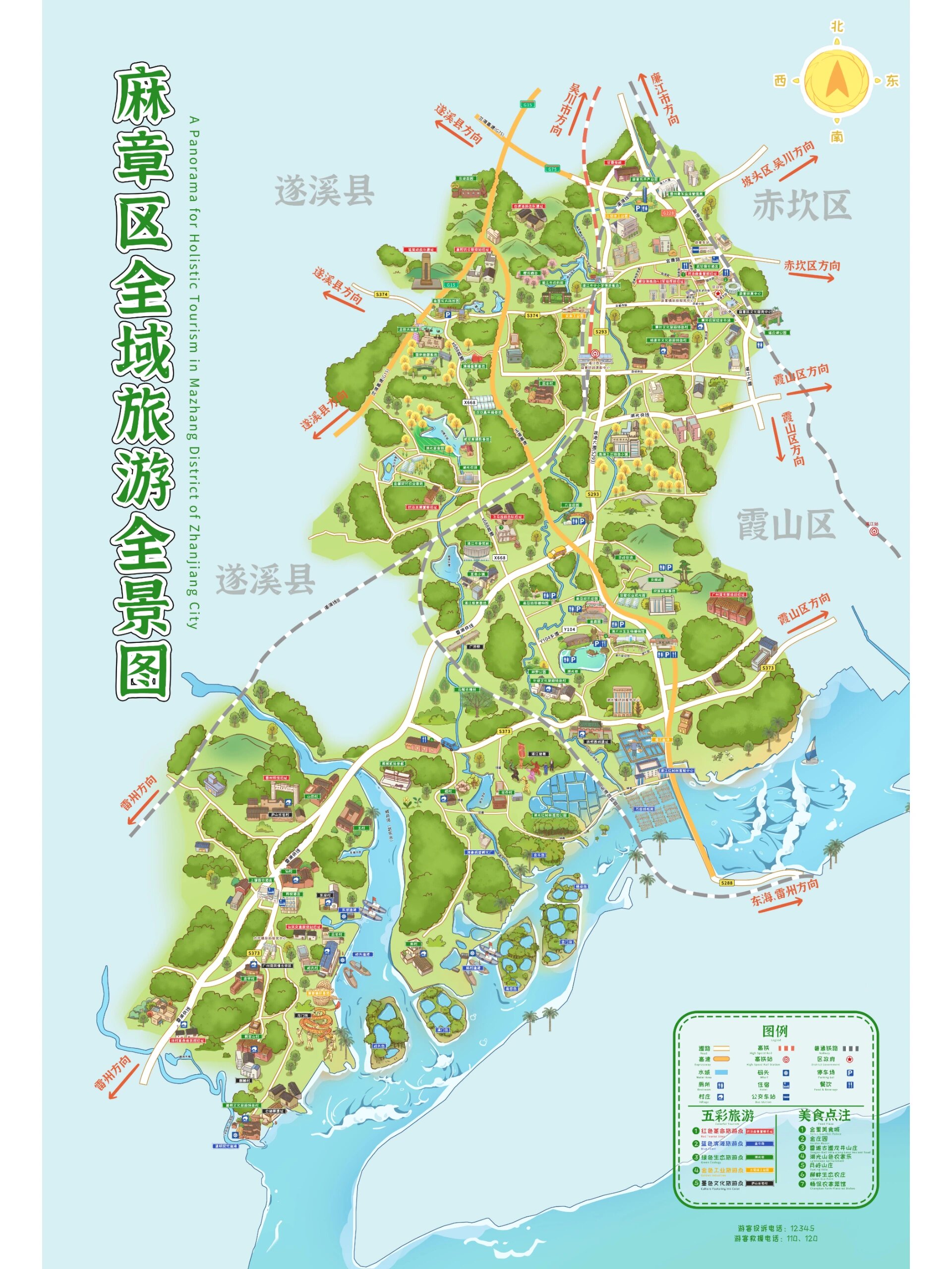 湛江麻章旅游地图