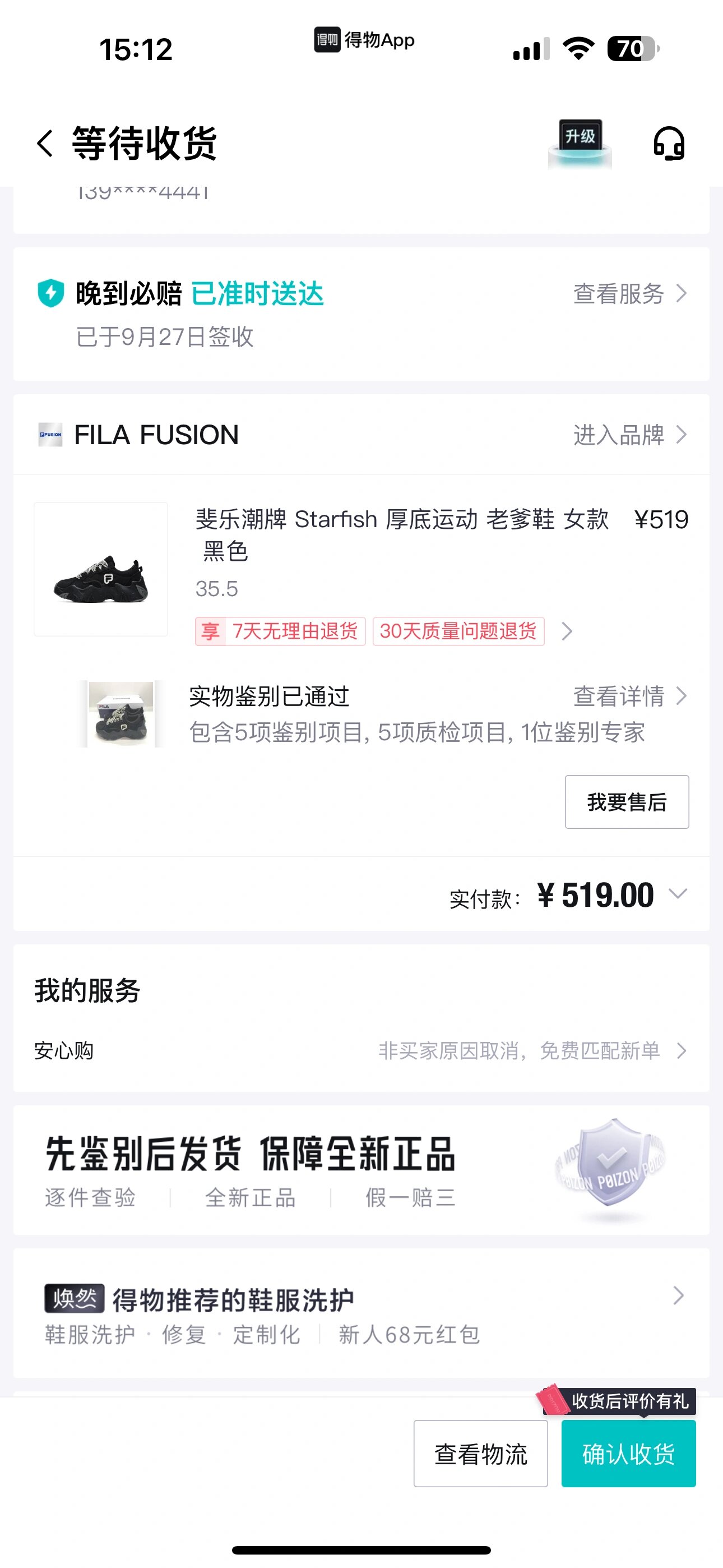 太差了!