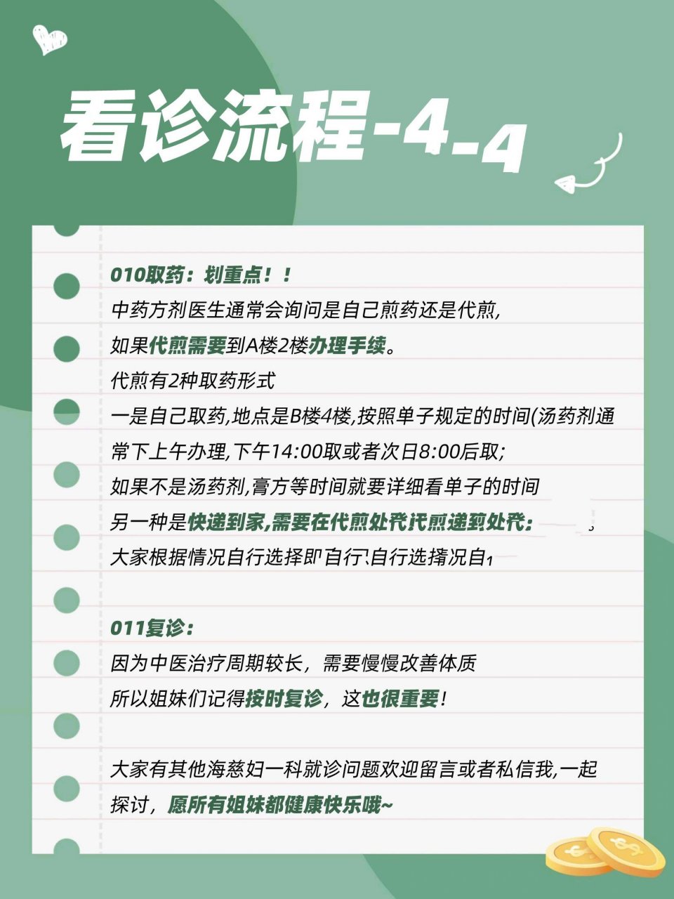 安徽中醫(yī)學(xué)院第一附屬醫(yī)院陪診掛號聯(lián)系方式