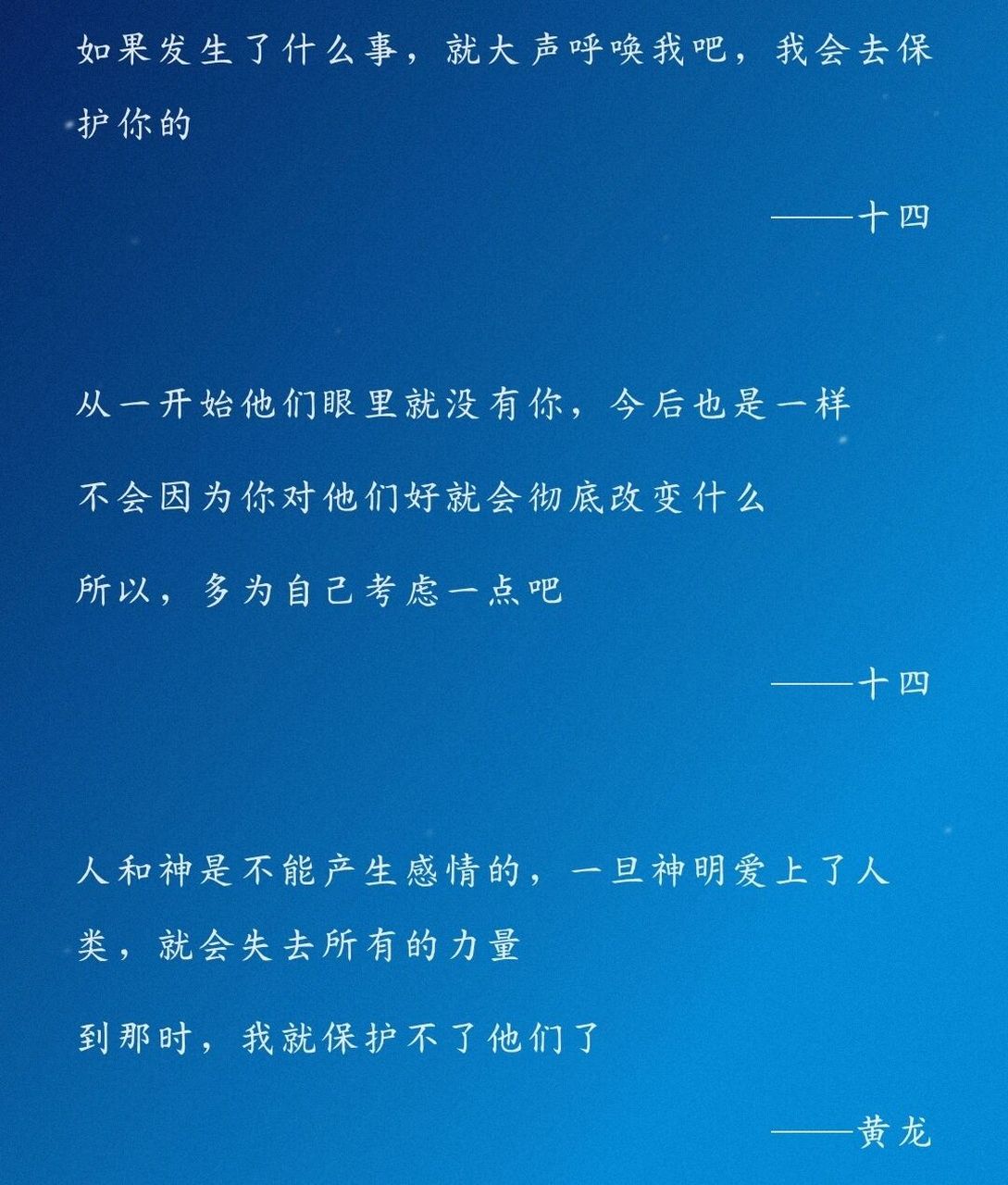 吾凰语录 主要是十四的,本人最喜欢祂